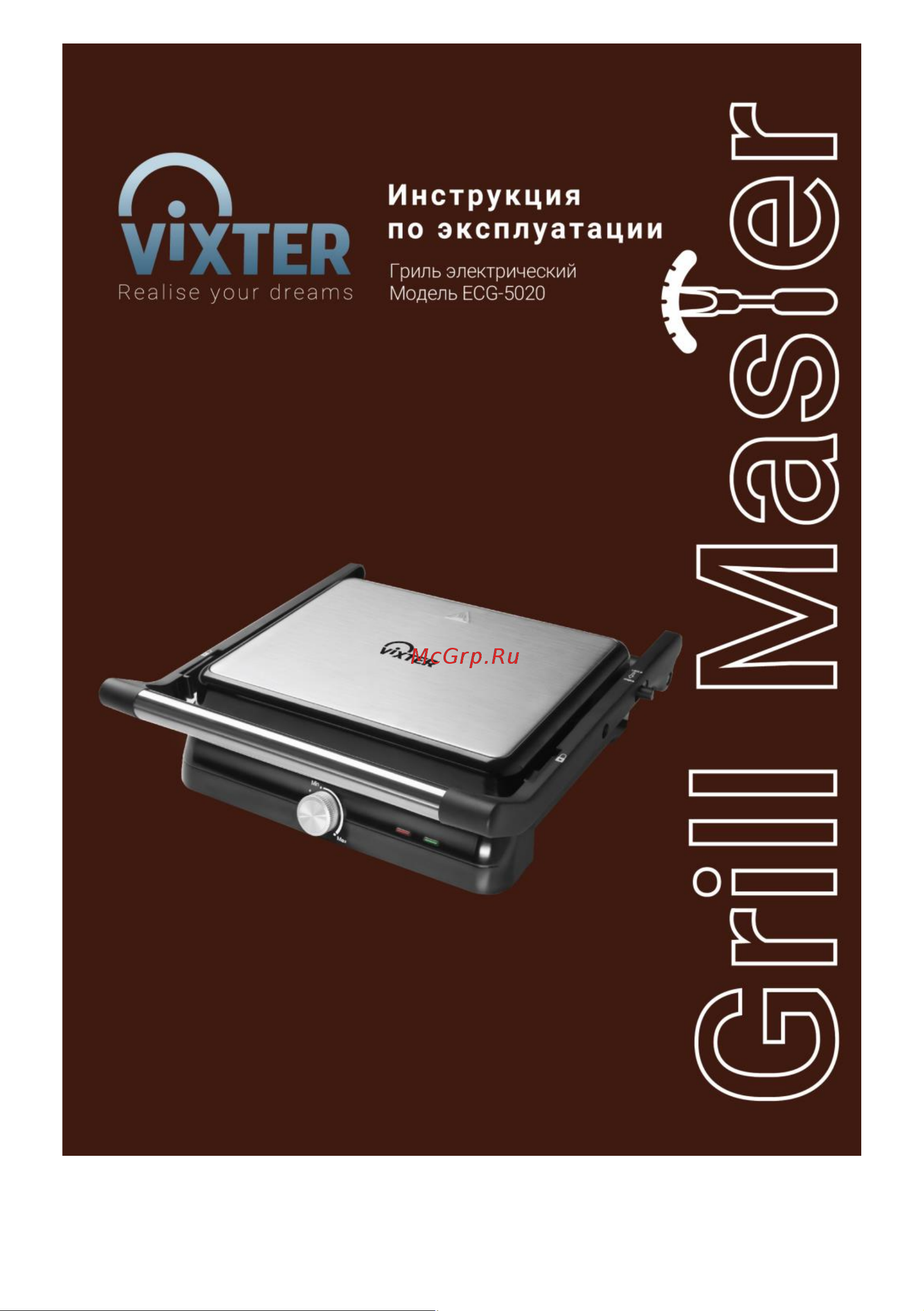 Vixter ECG-5020 Инструкция по эксплуатации онлайн
