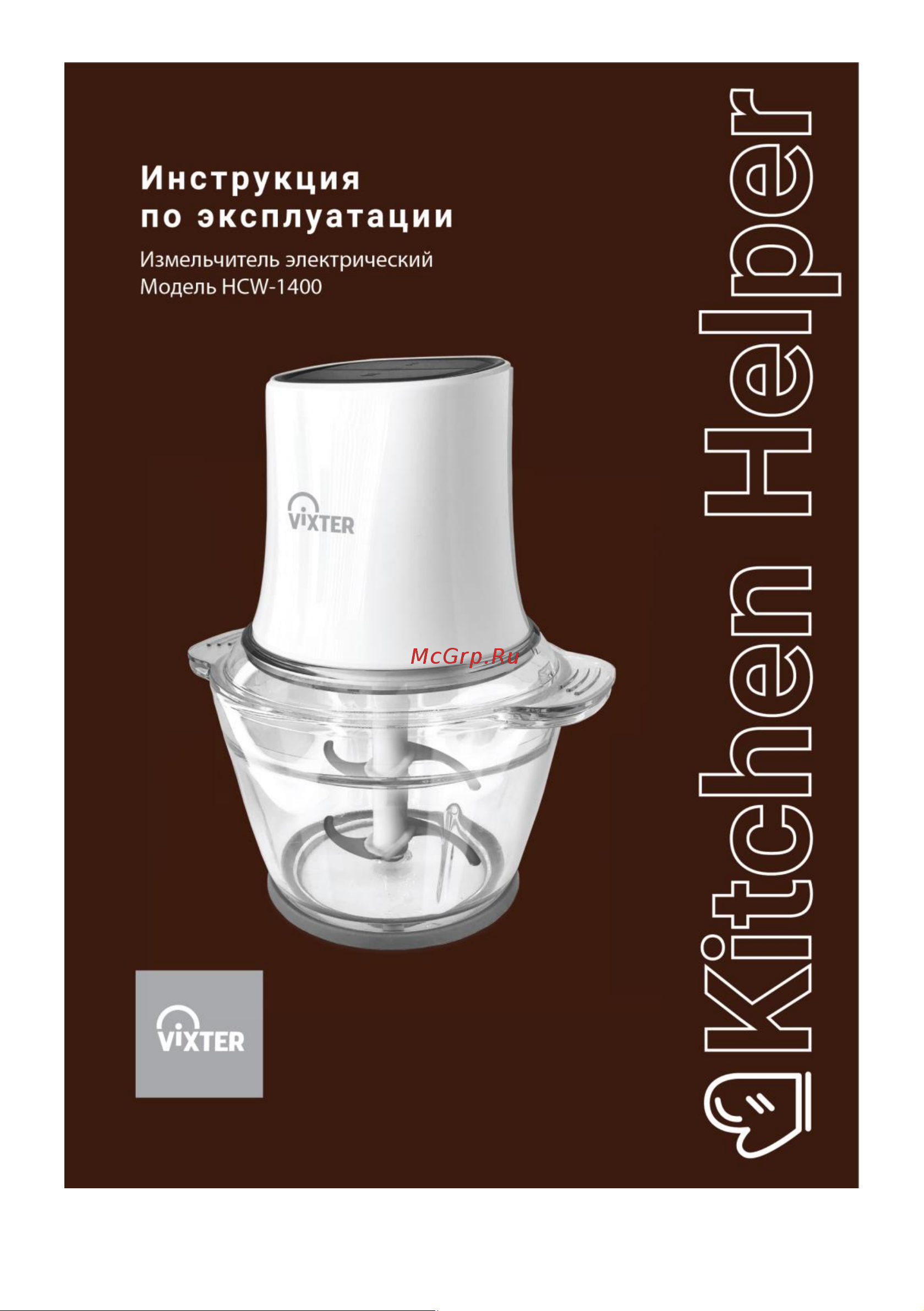 Vixter HCW-1400 Инструкция по эксплуатации онлайн