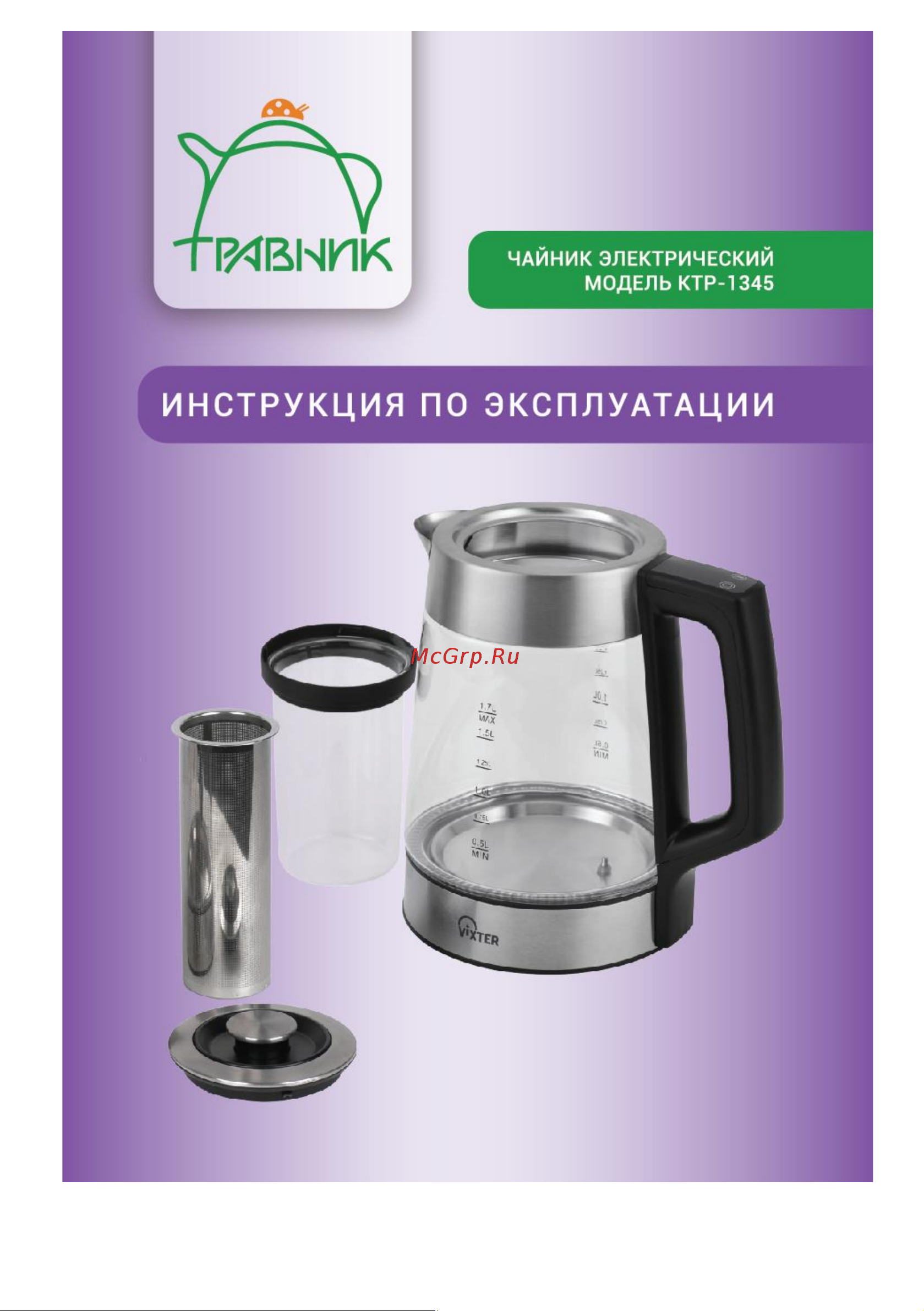 Vixter KTP-1345 Инструкция по эксплуатации онлайн