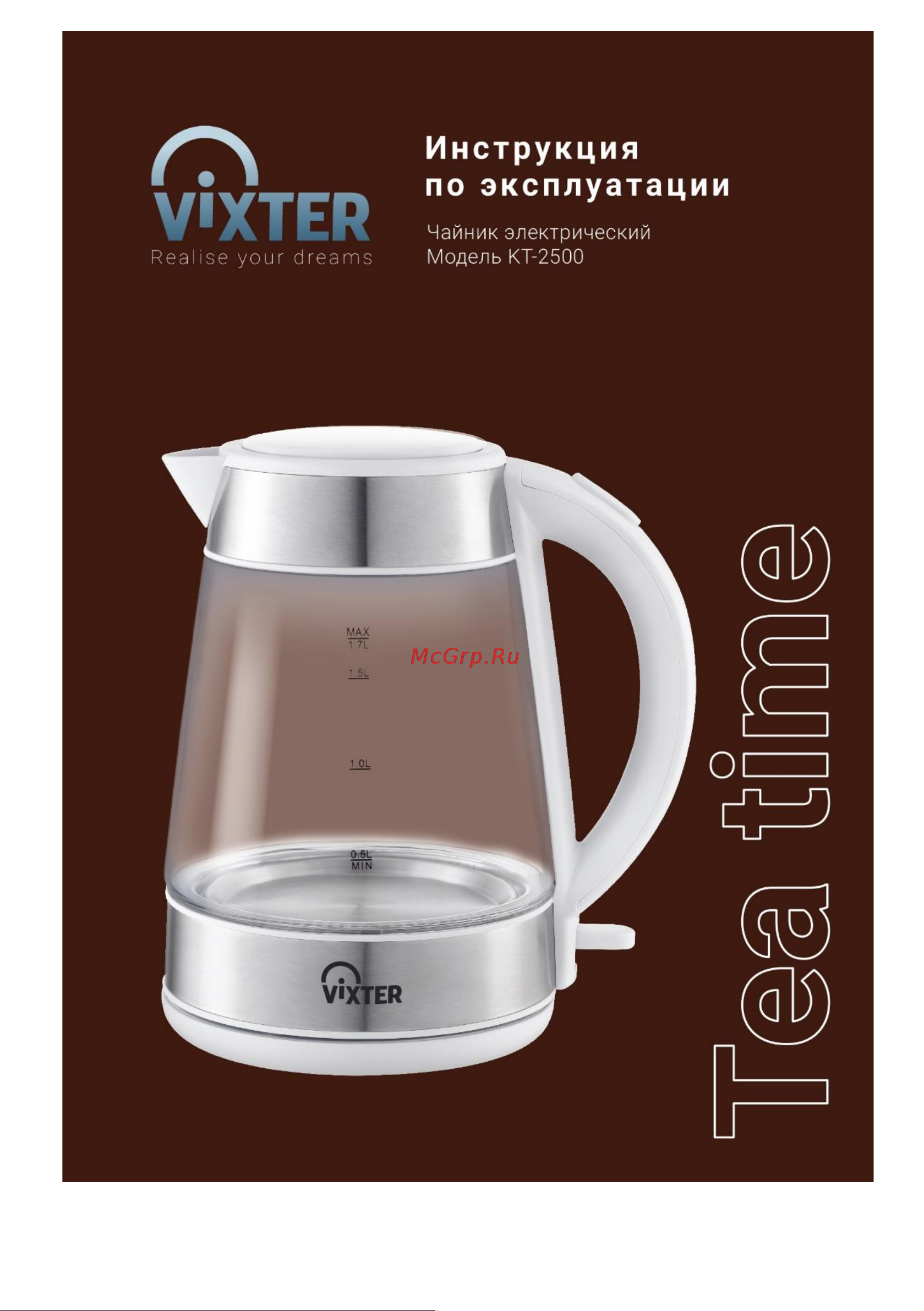 Vixter KT-2500 Инструкция по эксплуатации онлайн