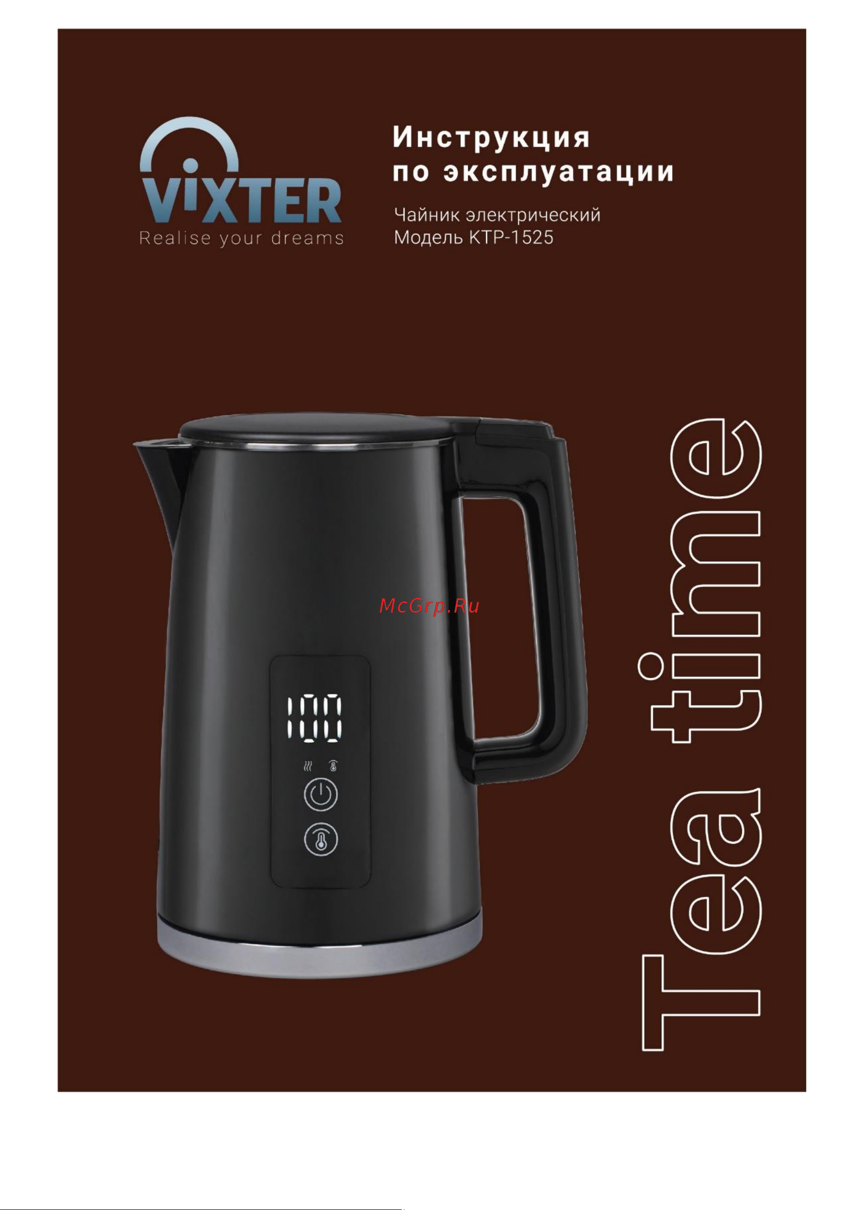 Vixter KTP-1525 Инструкция по эксплуатации онлайн