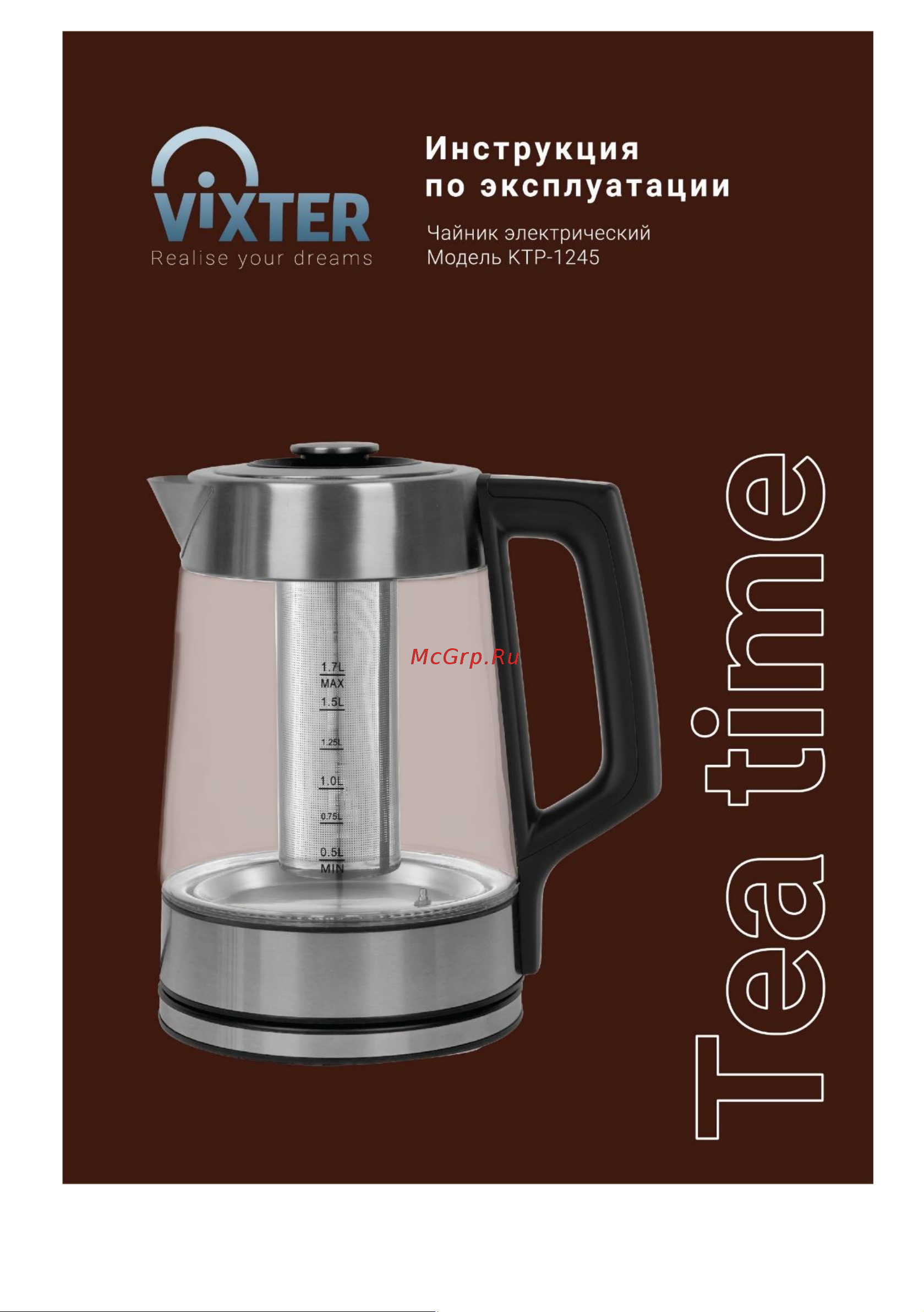 Vixter KTP-1245 Инструкция по эксплуатации онлайн
