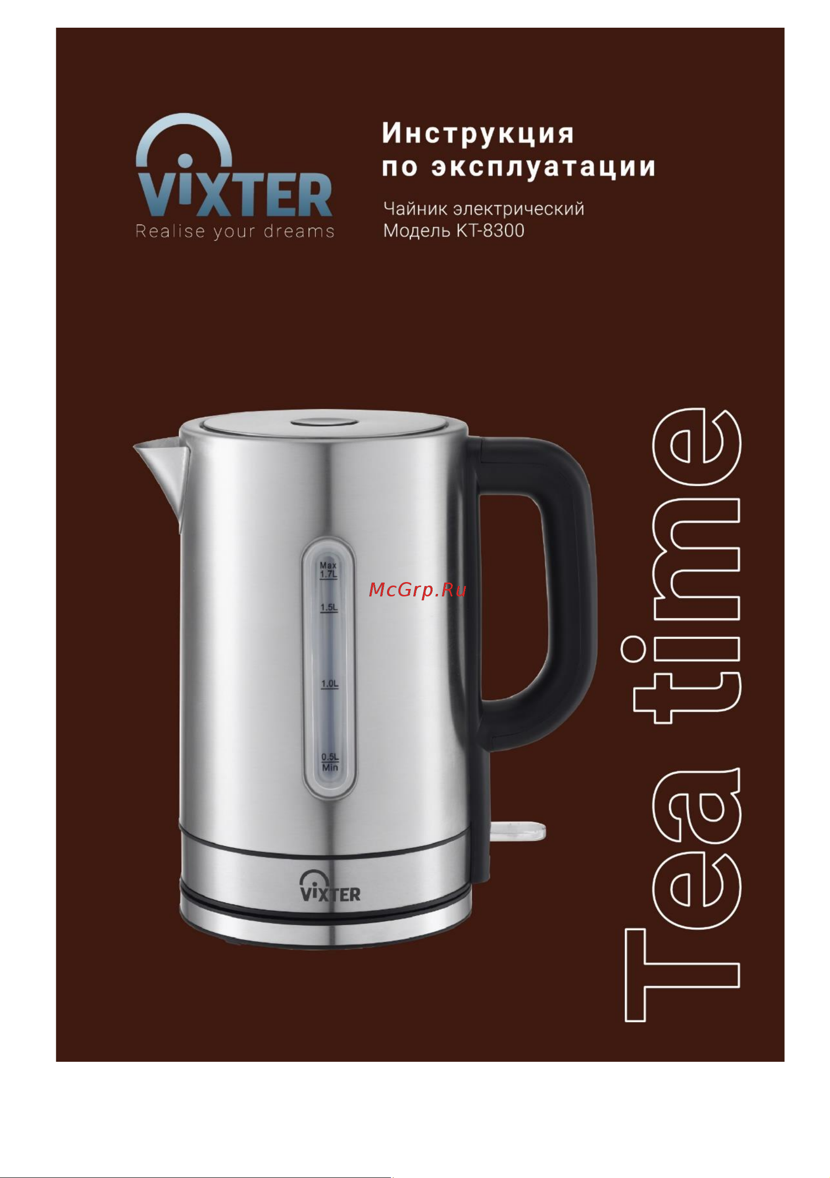 Vixter KT-8300 Инструкция по эксплуатации онлайн