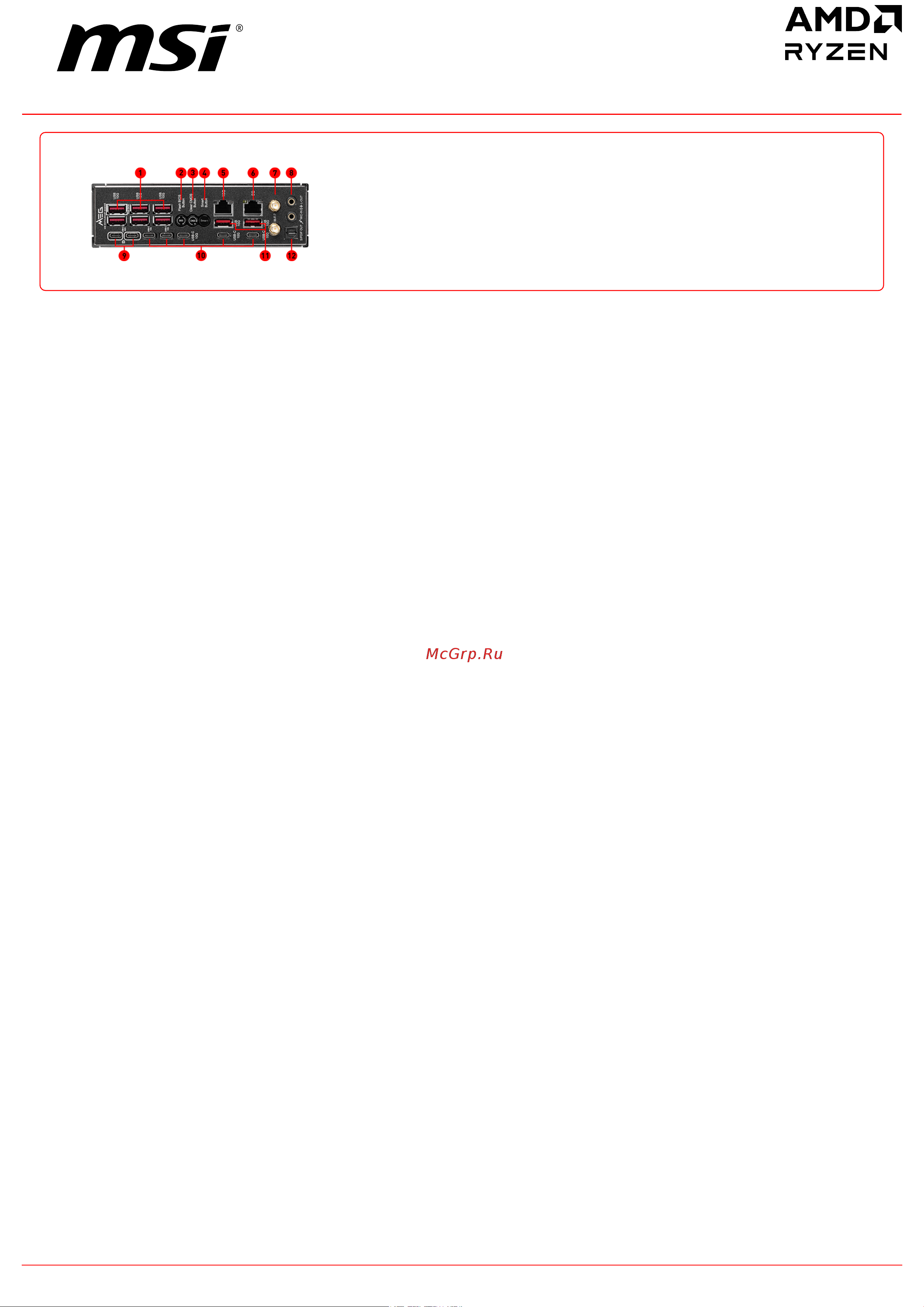 MSI MEG X870E GODLIKE Спецификация онлайн [2/2] 902716