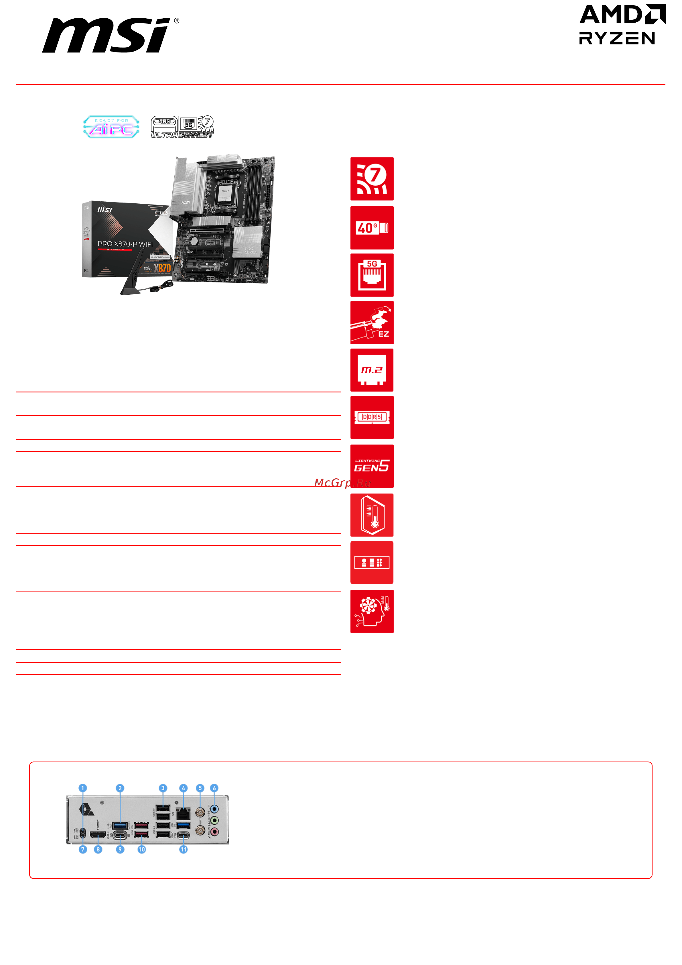 MSI PRO X870-P WIFI Спецификация онлайн