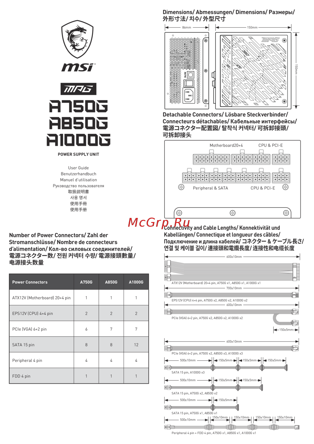 MSI MPG A1000G Руководство пользователя