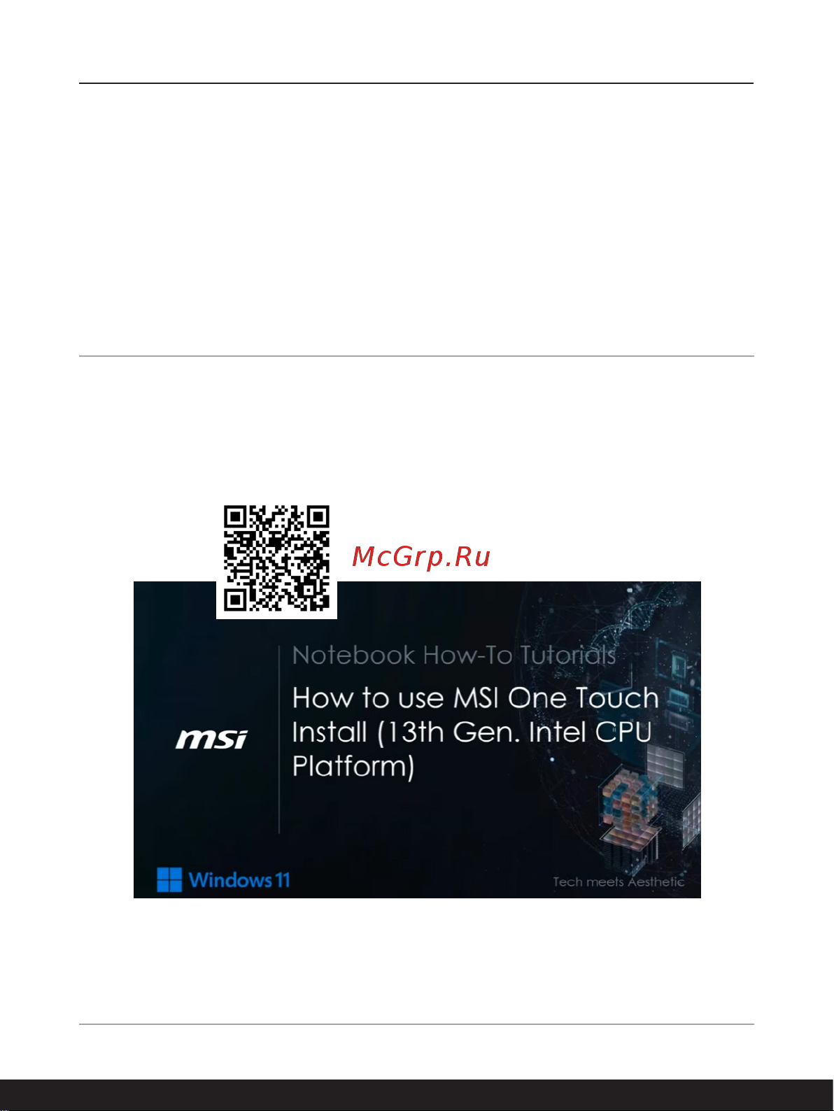MSI Stealth A16 AI+ A3HVGG-077RU (9S7-15FK15-077) Руководство пользователя онлайн [72/80] 902843