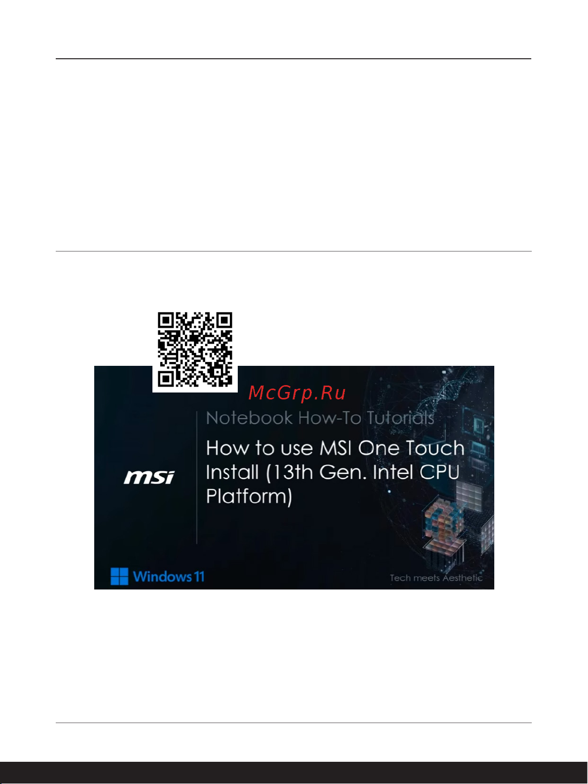 MSI Stealth 16 AI Studio A1VIG-062RU (9S7-15F312-062) Руководство пользователя онлайн [69/76] 902846
