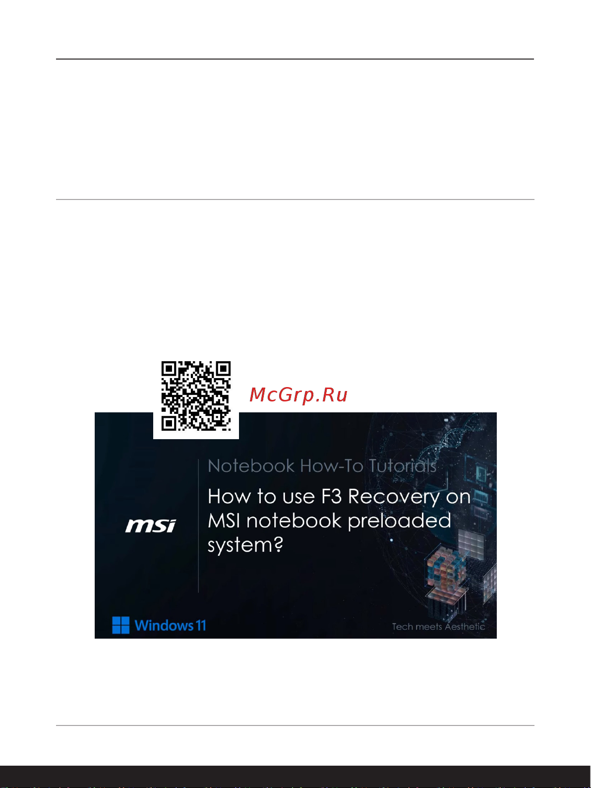 MSI Cyborg 15 AI A1VFK-220XRU (9S7-15K211-220) Руководство пользователя онлайн [56/64] 902860