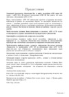 Seres AITO M5 Руководство пользователя