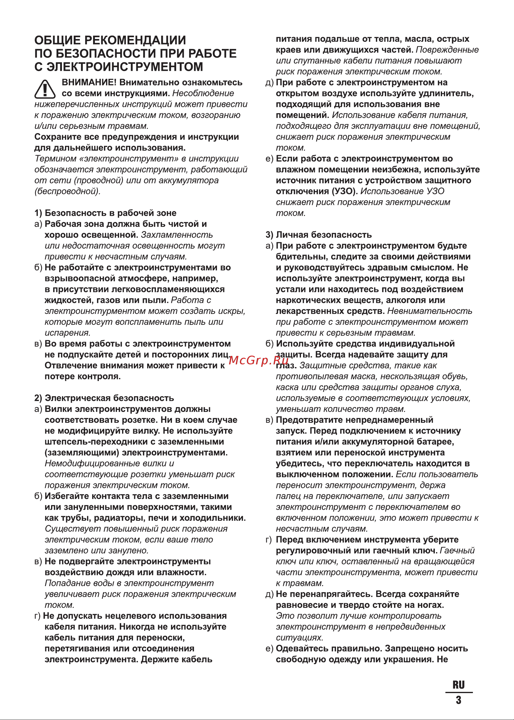 DCK KDJZ04-13 Инструкция по эксплуатации онлайн [3/16] 902894