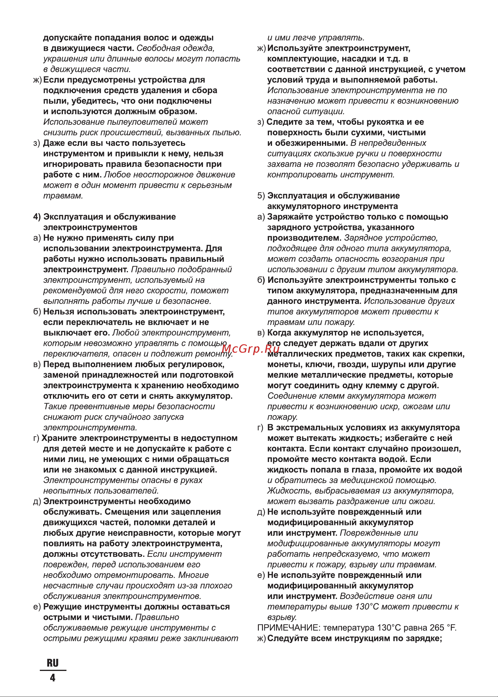 DCK KDJZ04-13 Инструкция по эксплуатации онлайн [4/16] 902894
