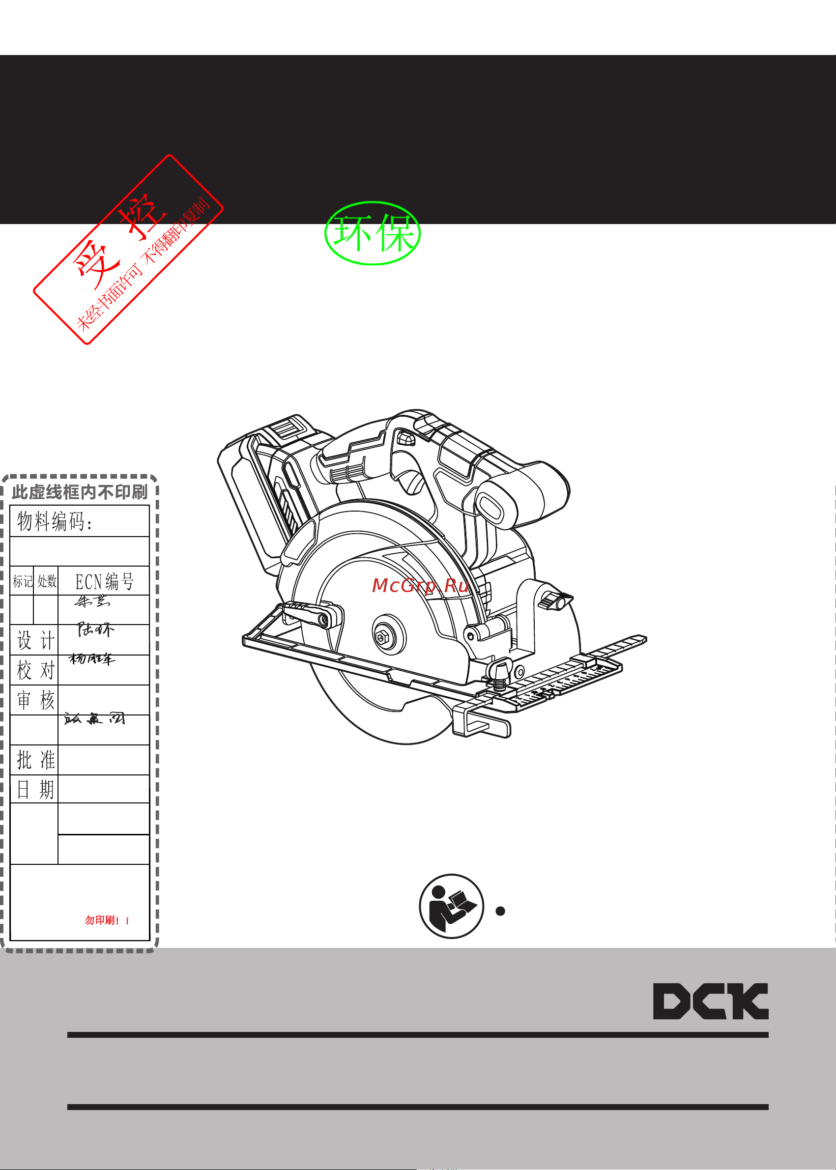 DCK KDMY165 Инструкция по эксплуатации онлайн