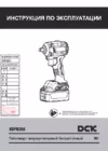 DCK KDPB358 Инструкция по эксплуатации