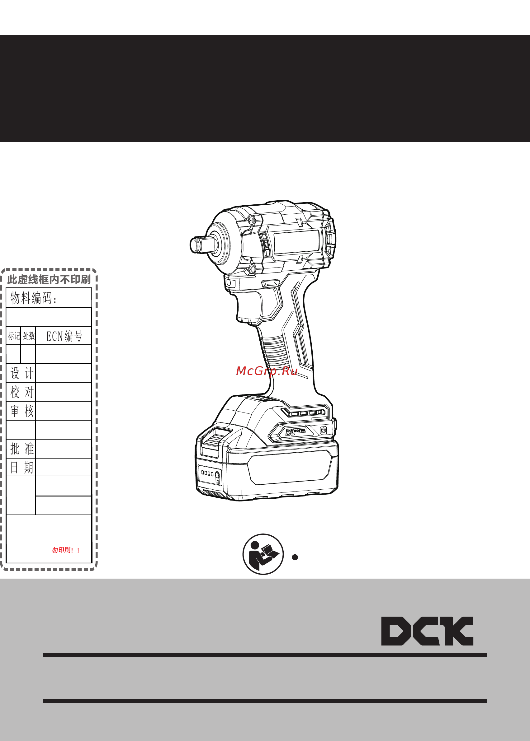 DCK KDPB358 Инструкция по эксплуатации онлайн