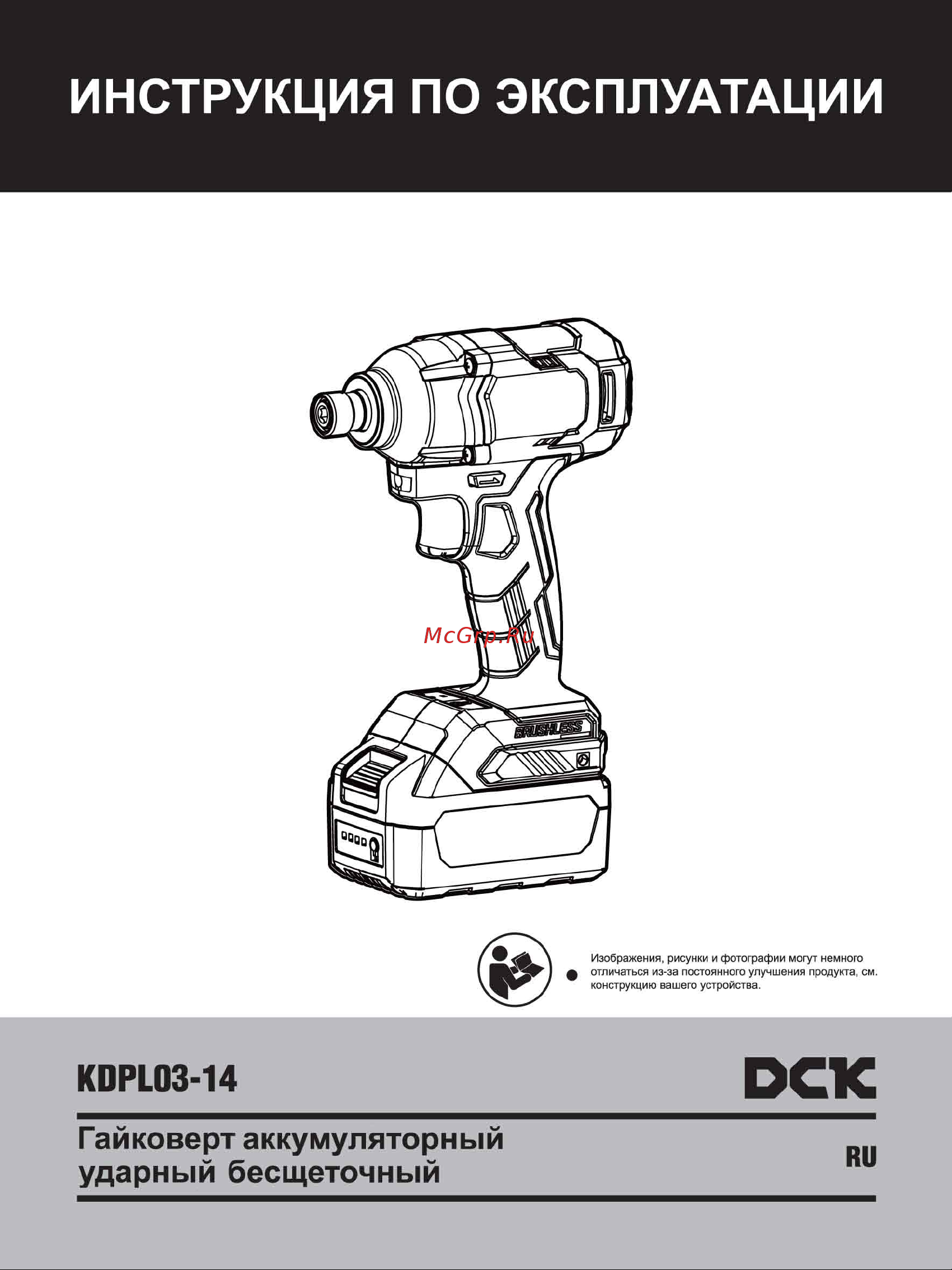 DCK KDPL03-14 Инструкция по эксплуатации онлайн