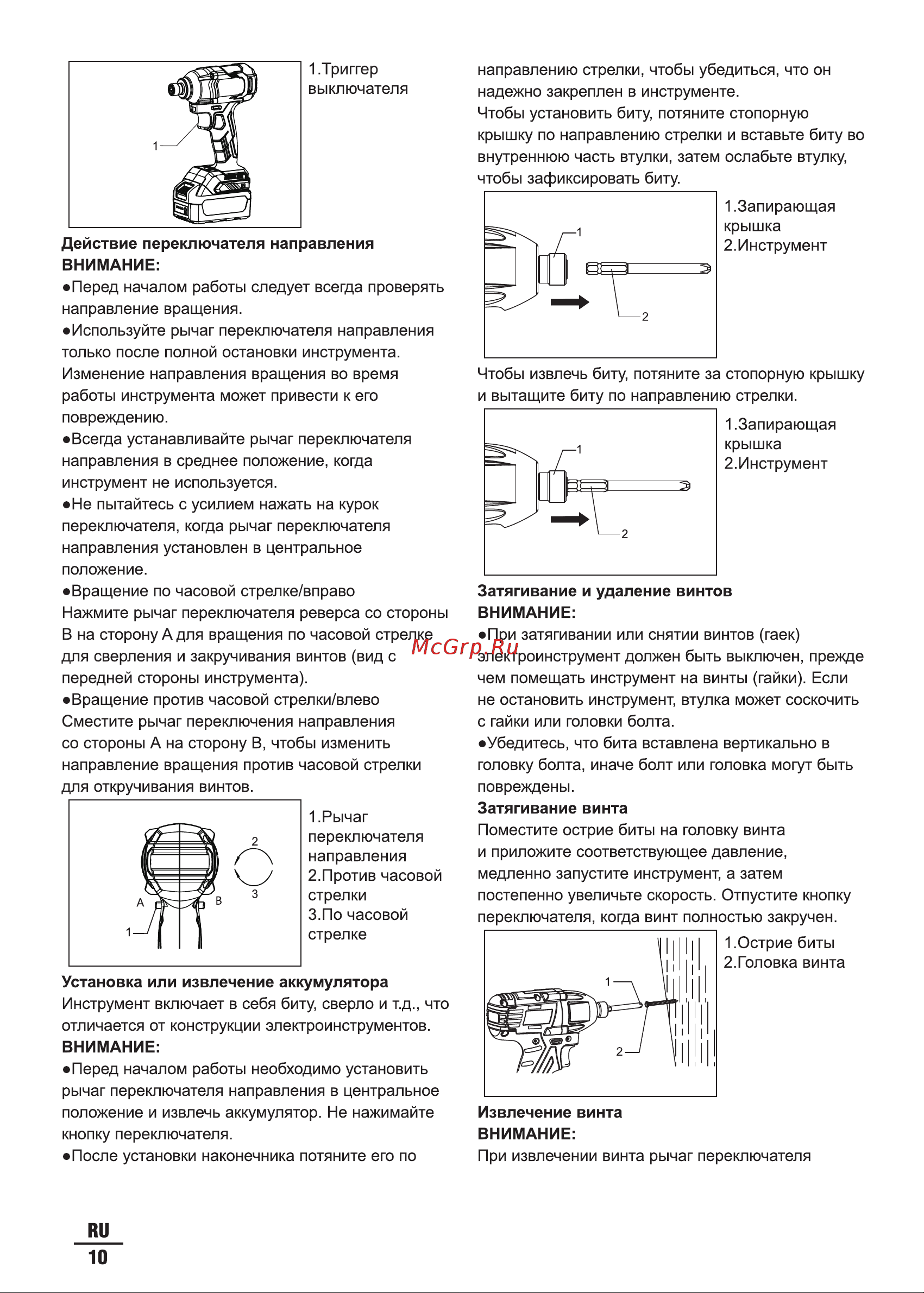 DCK KDPL03-14 Инструкция по эксплуатации онлайн [10/16] 902905