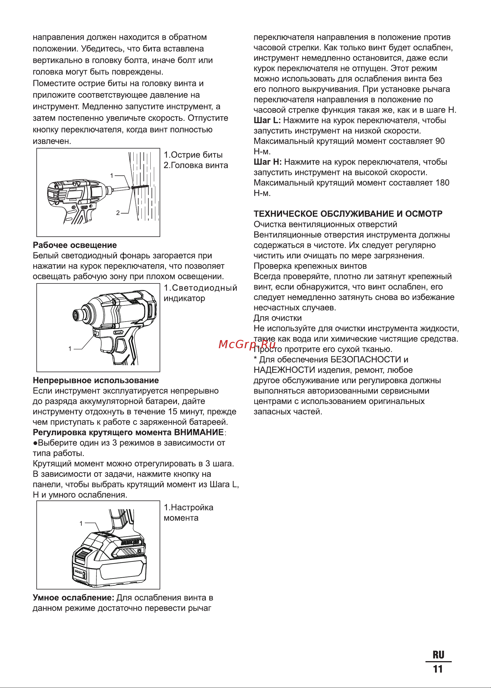 DCK KDPL03-14 Инструкция по эксплуатации онлайн [11/16] 902905