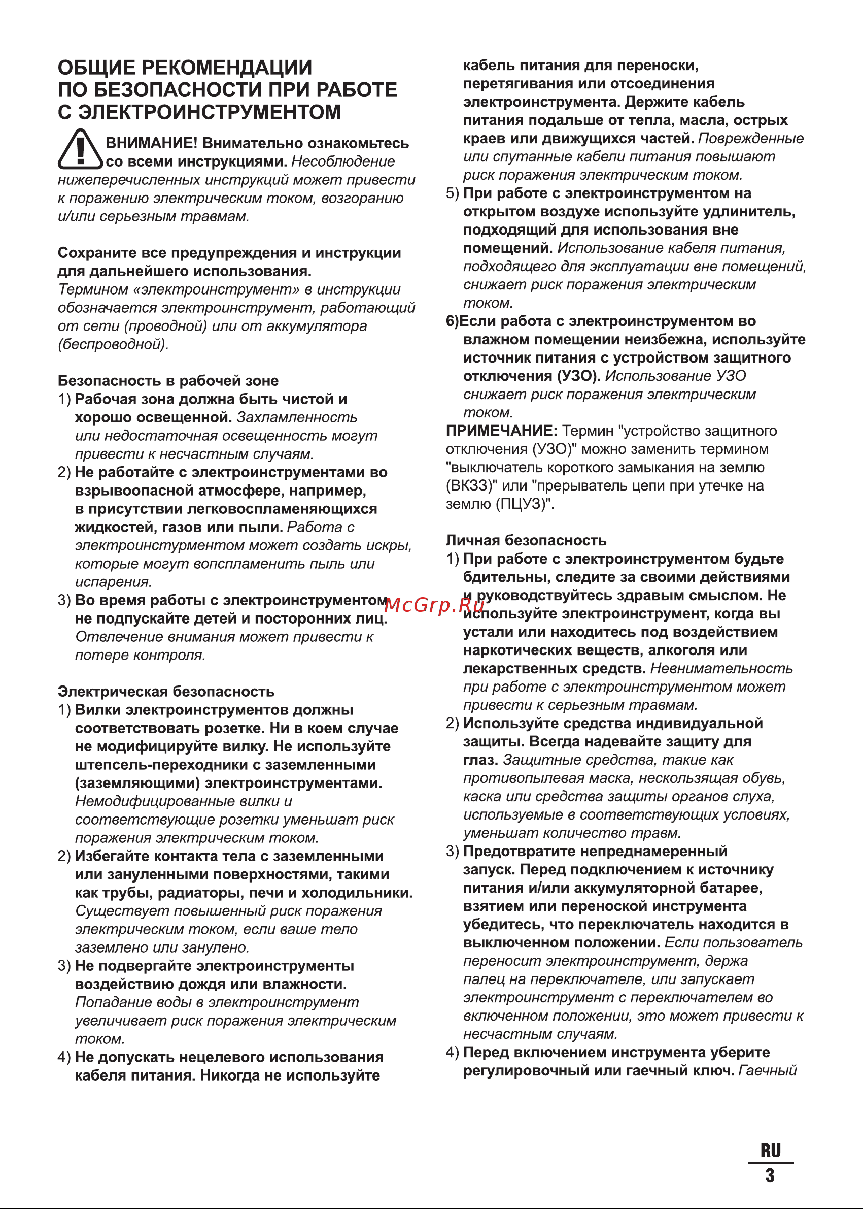 DCK KDPL03-14 Инструкция по эксплуатации онлайн [3/16] 902905