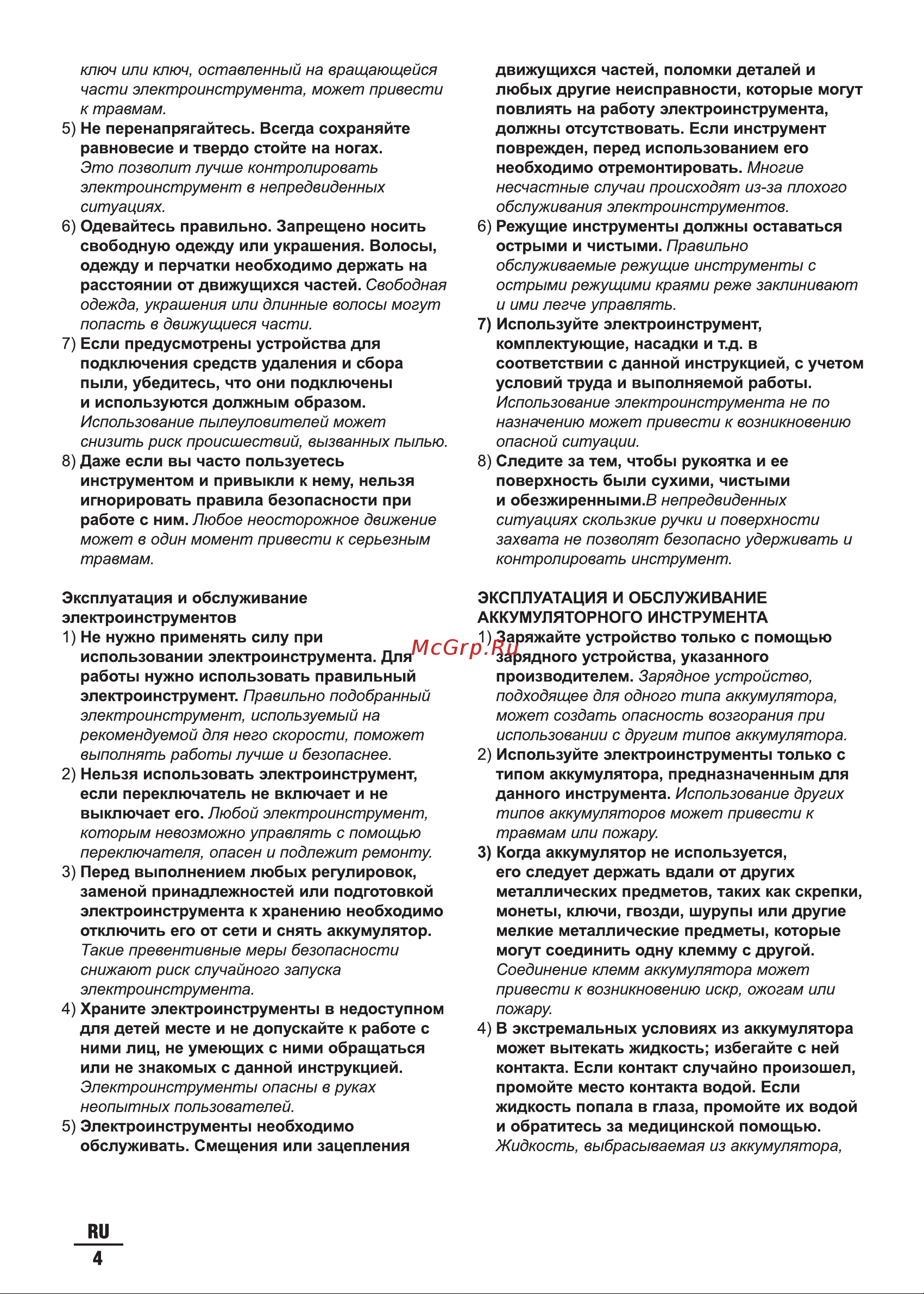 DCK KDPL03-14 Инструкция по эксплуатации онлайн [4/16] 902905