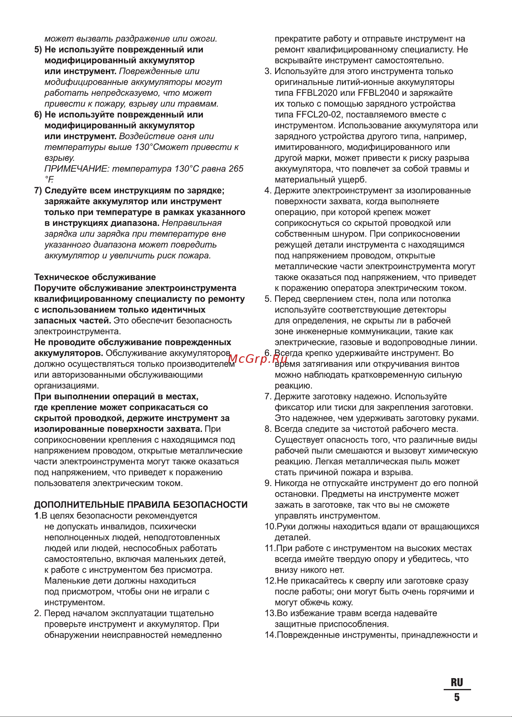 DCK KDPL03-14 Инструкция по эксплуатации онлайн [5/16] 902905