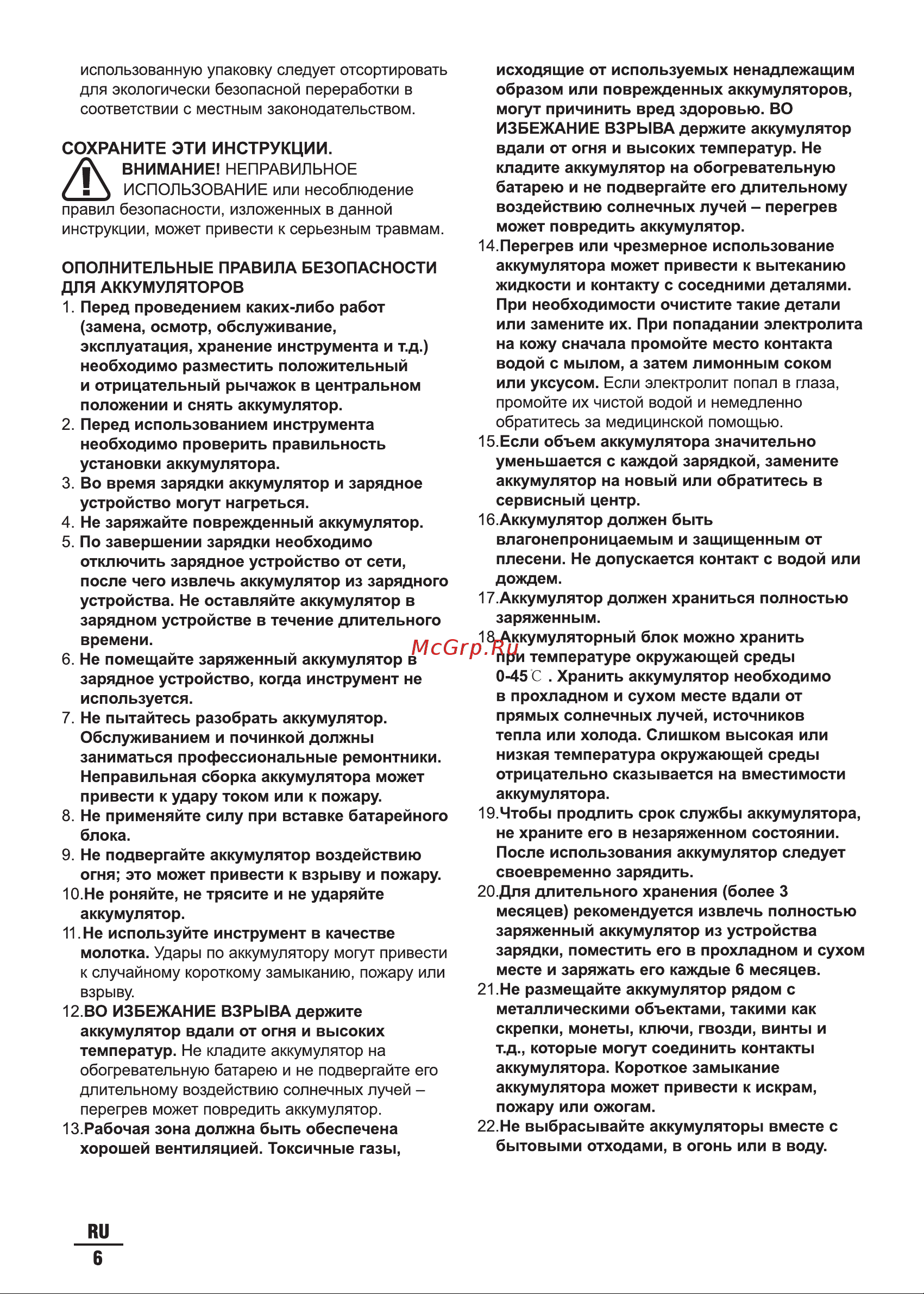 DCK KDPL03-14 Инструкция по эксплуатации онлайн [6/16] 902905