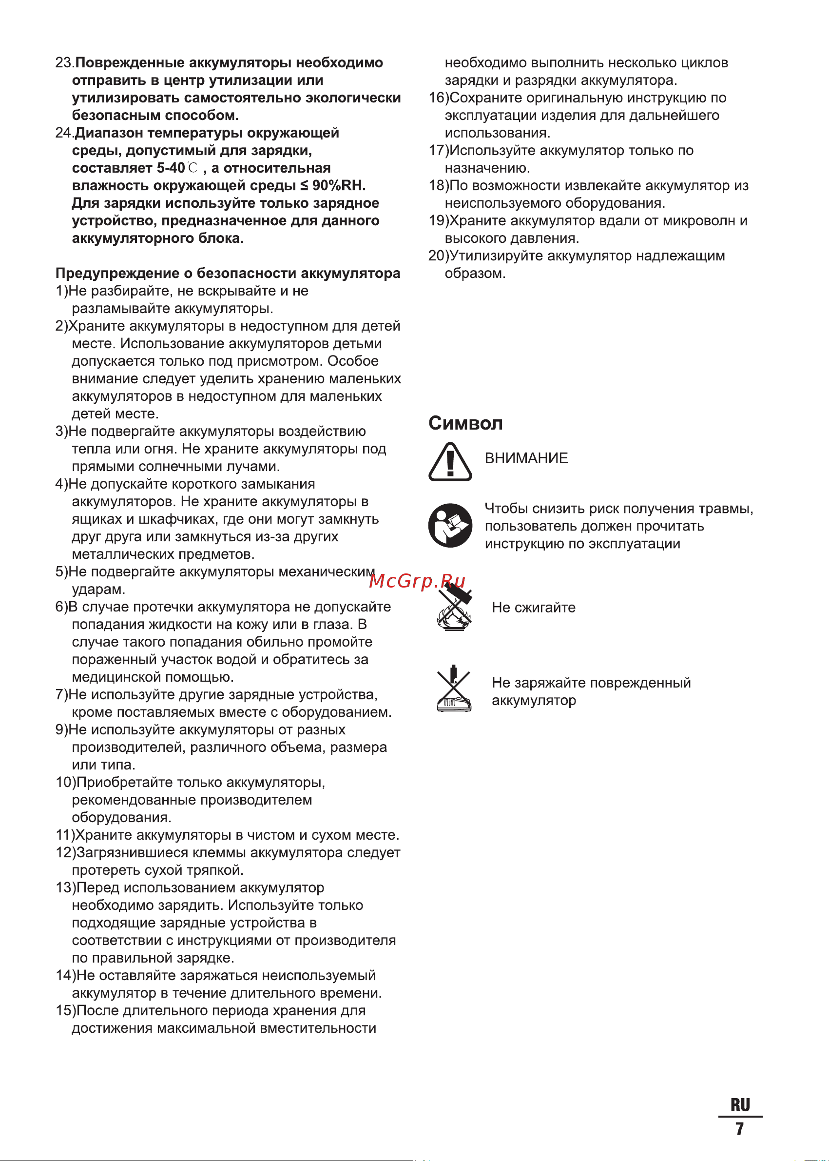 DCK KDPL03-14 Инструкция по эксплуатации онлайн [7/16] 902905