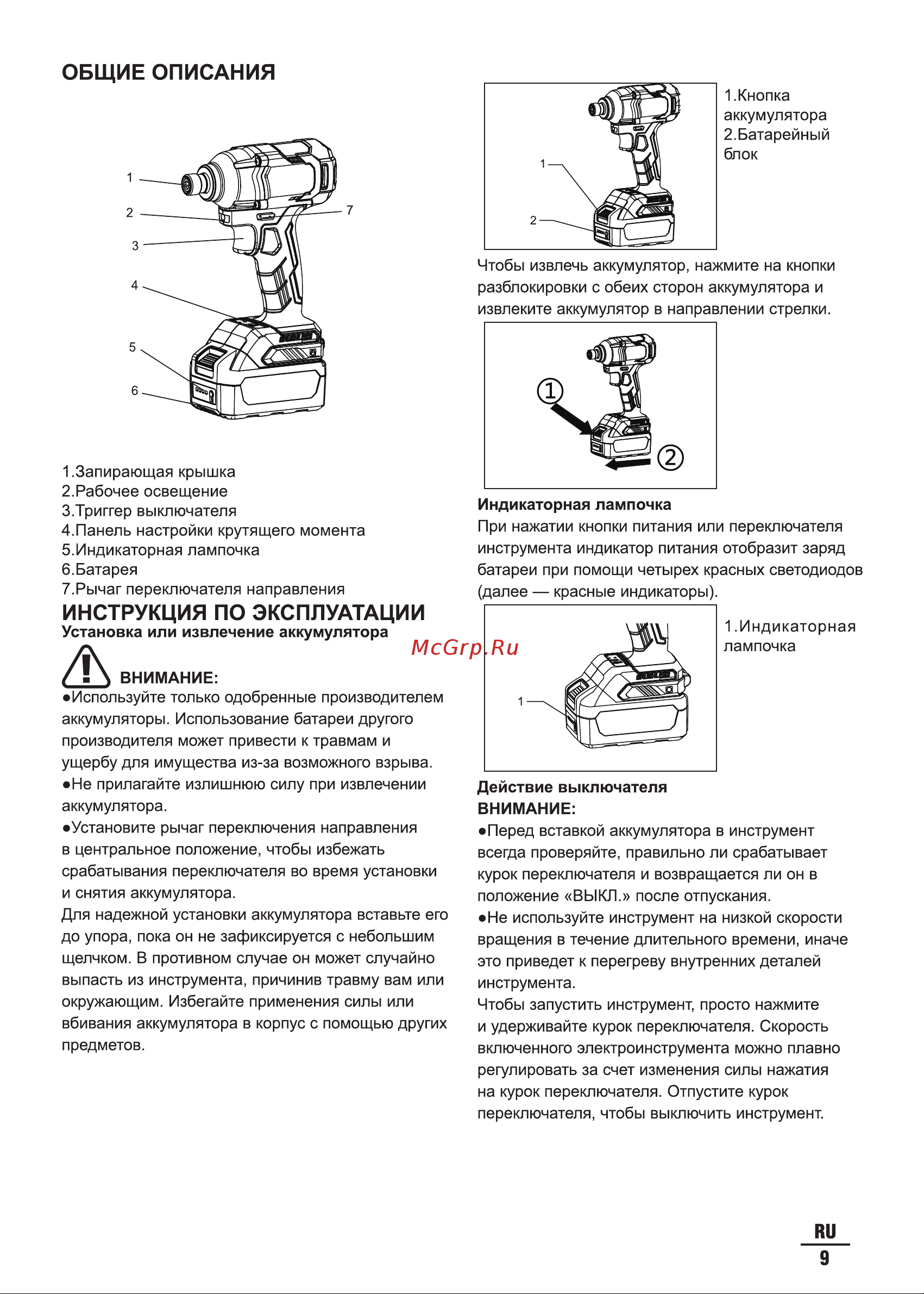 DCK KDPL03-14 Инструкция по эксплуатации онлайн [9/16] 902905
