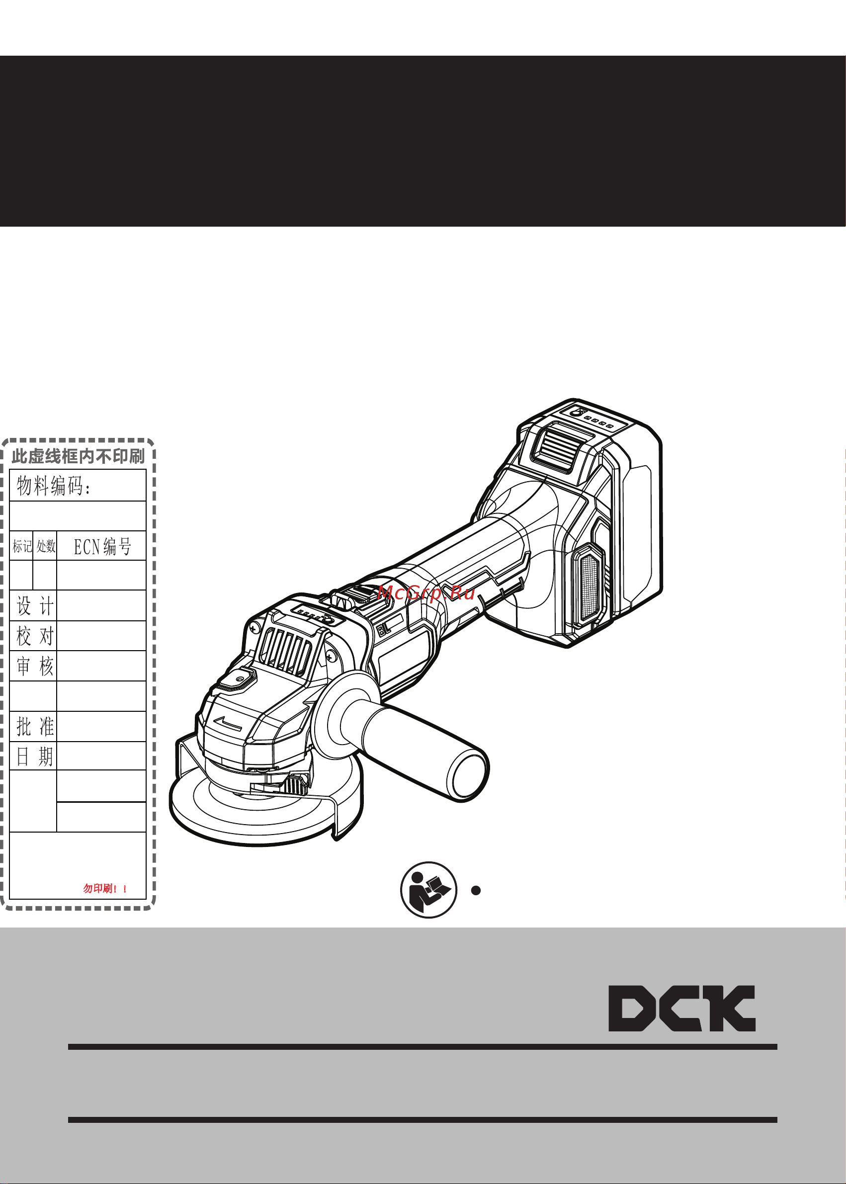 DCK KDSM04-125 Инструкция по эксплуатации онлайн