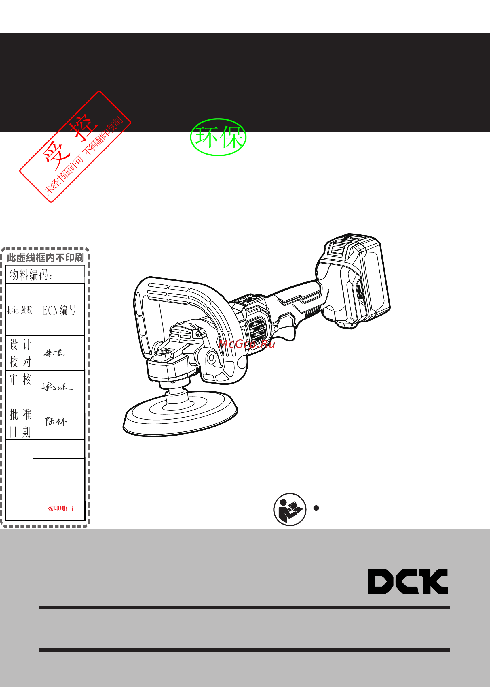 DCK KDSP02-180 Инструкция по эксплуатации онлайн