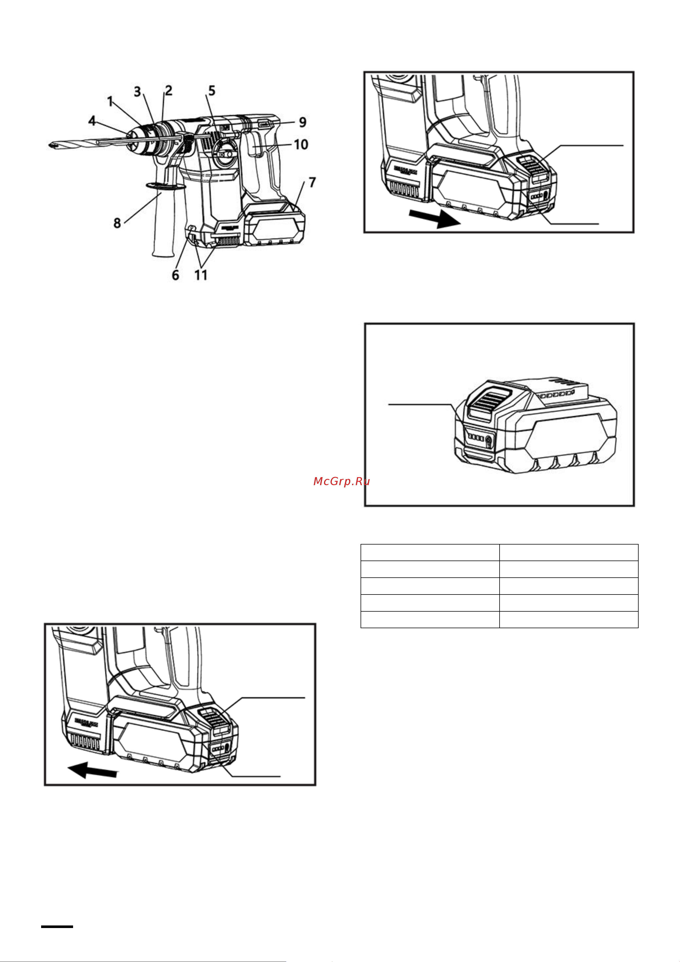 DCK KRH20V-26 Инструкция по эксплуатации онлайн [5/11] 902914