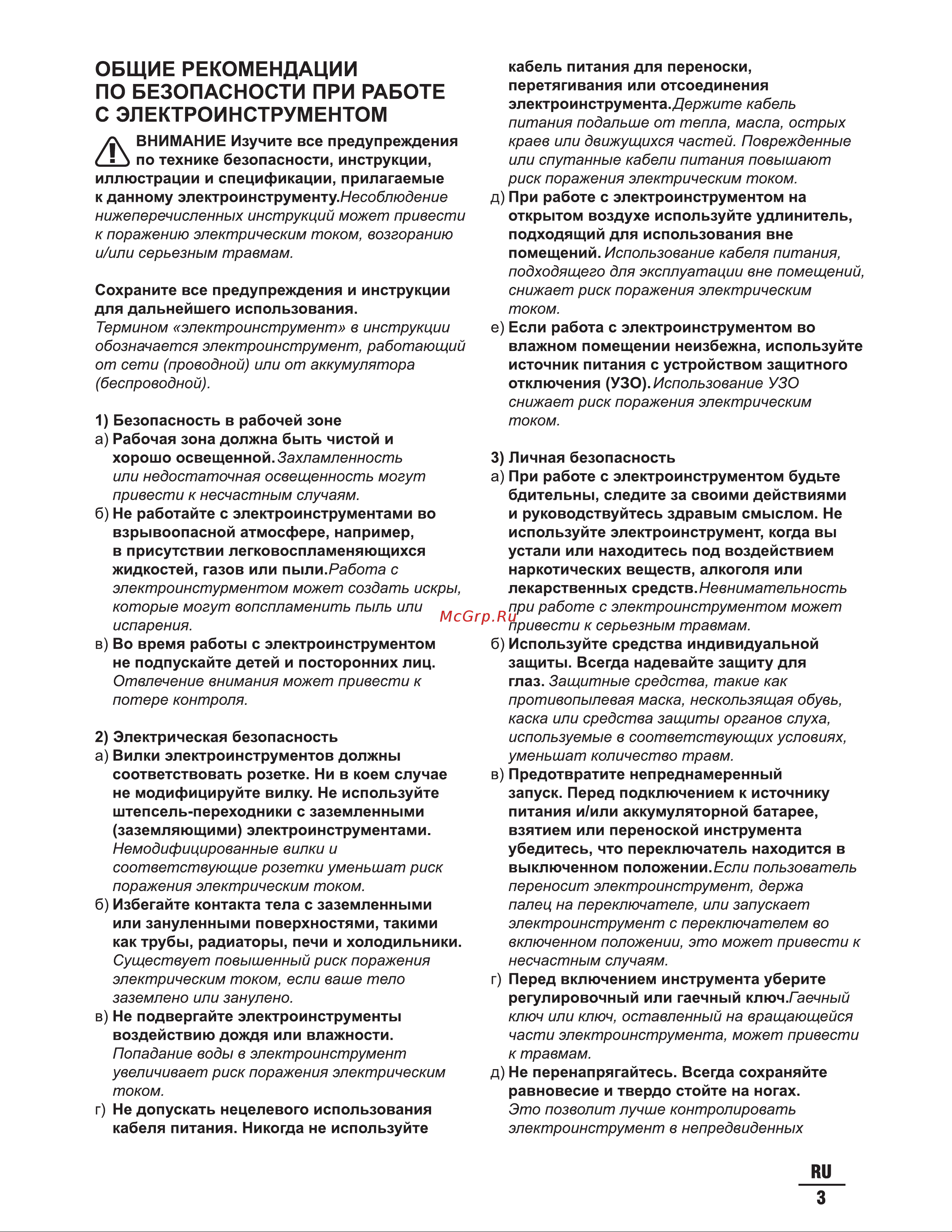 DCK KDZC04-24 Инструкция по эксплуатации онлайн [3/14] 902916