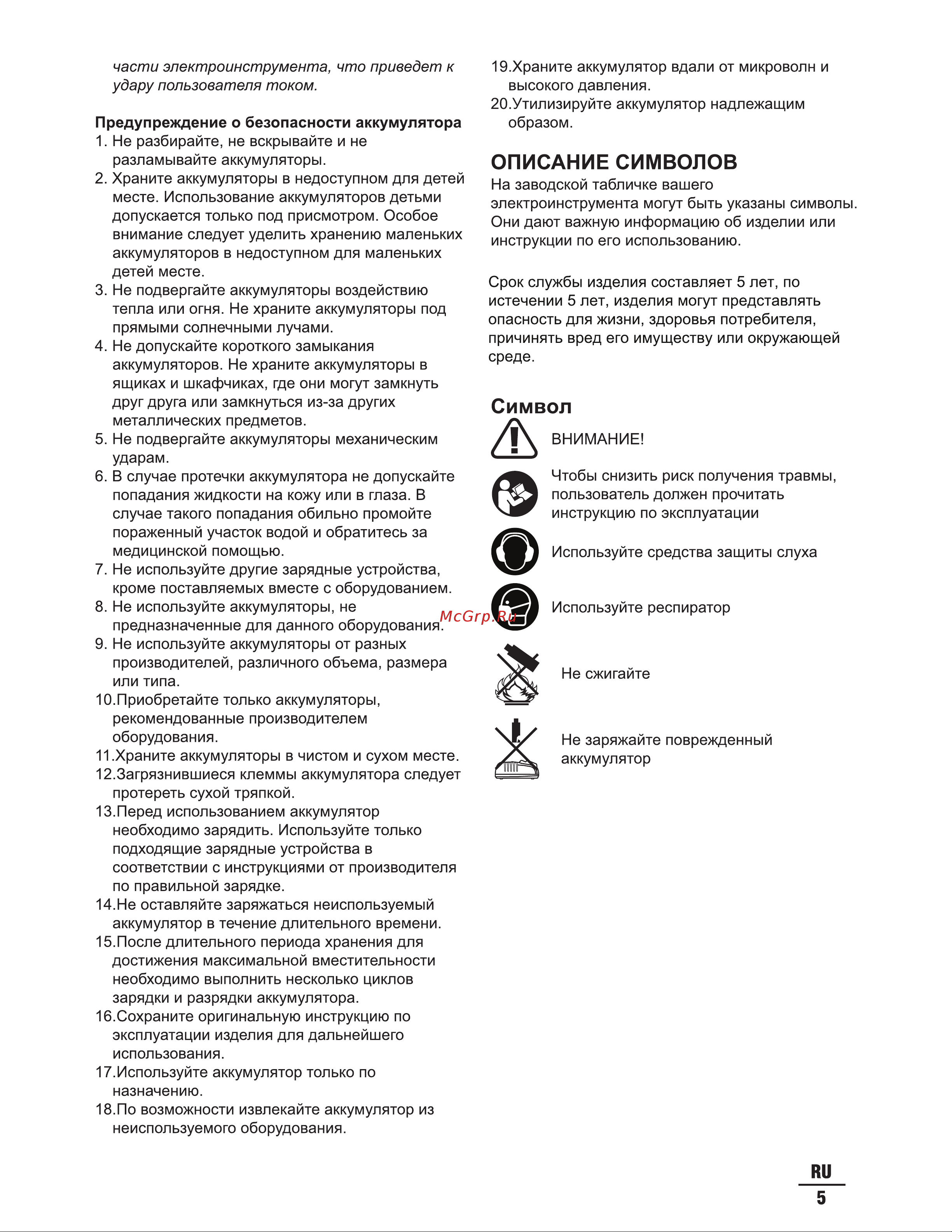 DCK KDZC04-24 Инструкция по эксплуатации онлайн [5/14] 902916