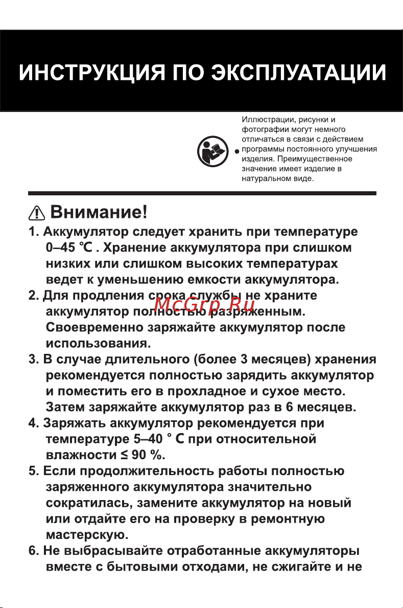 DCK FFBL2040 Инструкция по эксплуатации онлайн