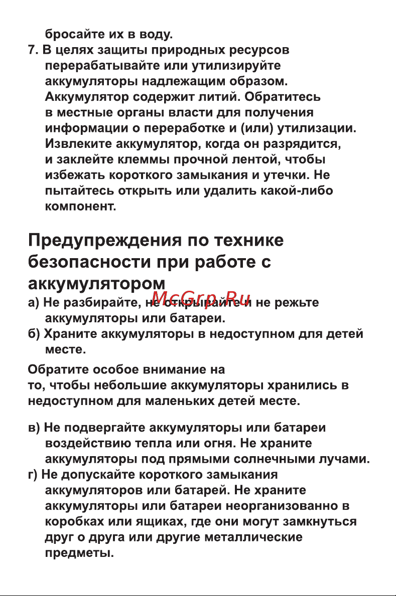 DCK FFBL2040 Инструкция по эксплуатации онлайн [2/6] 902921