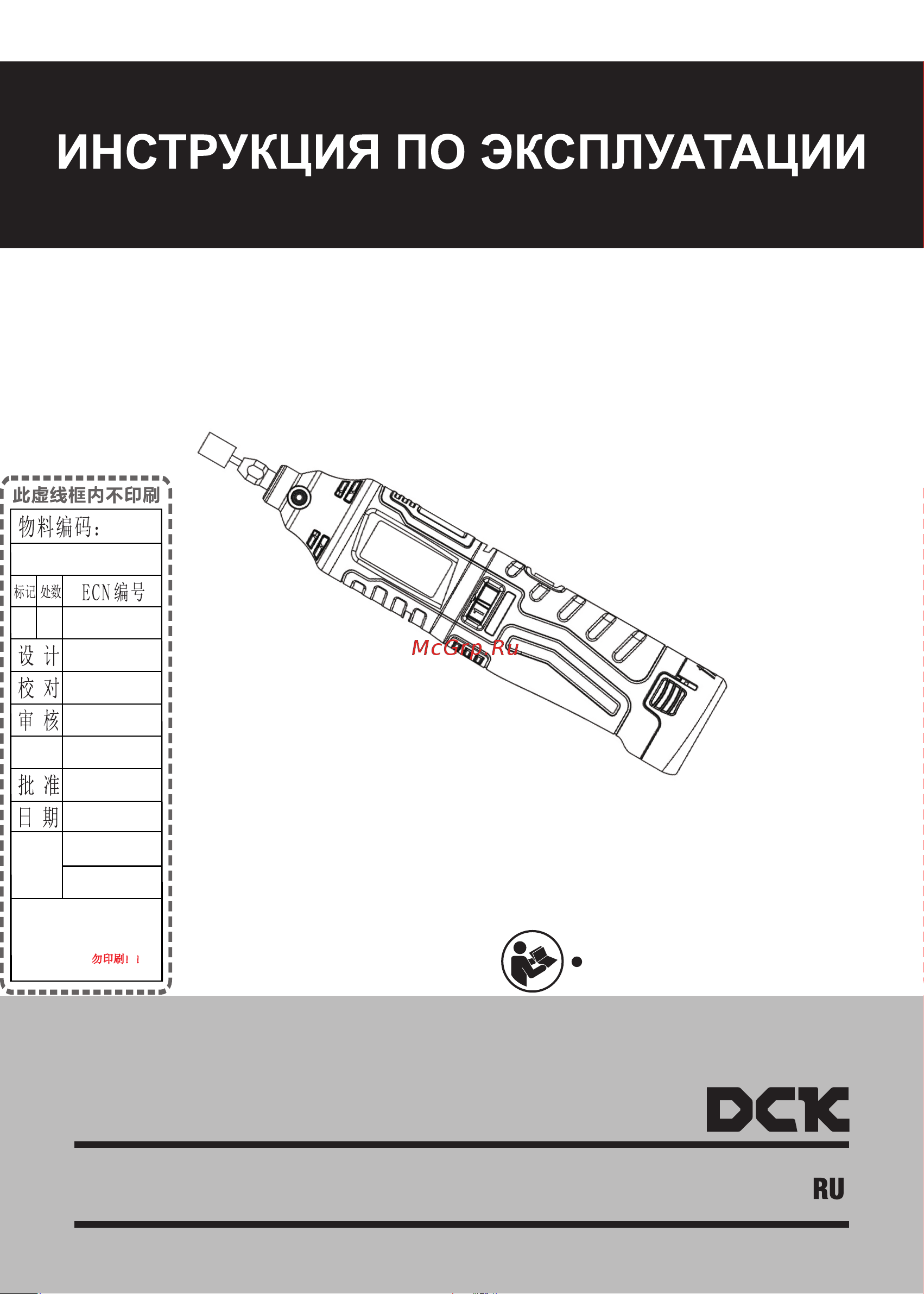 DCK KDSJ10 Инструкция по эксплуатации онлайн