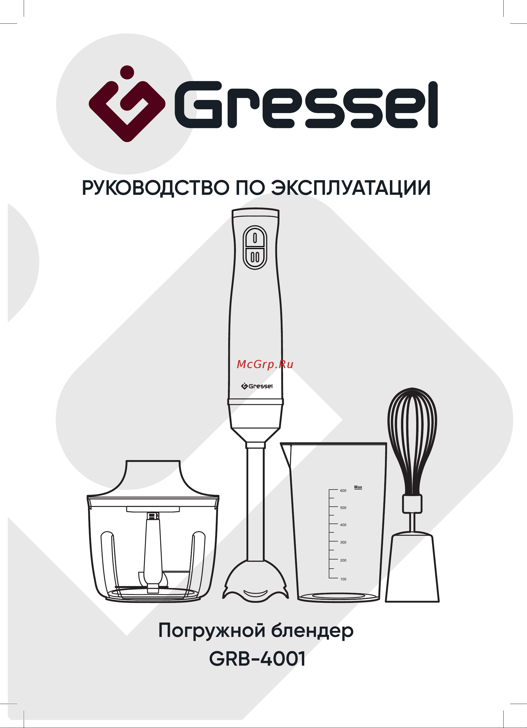 Gressel GRB-4001 Инструкция по эксплуатации онлайн
