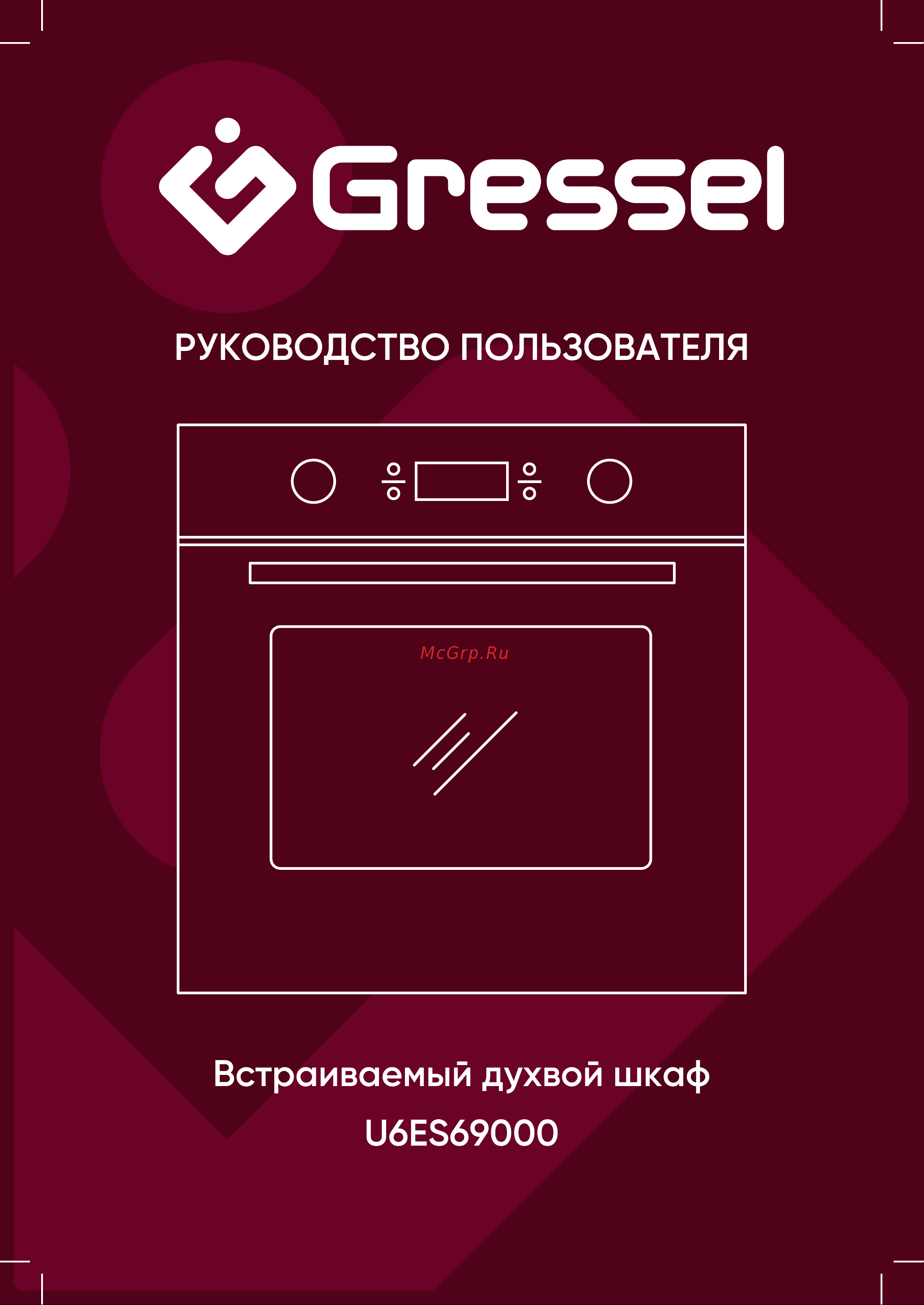 Gressel U6ES69000 Инструкция по эксплуатации онлайн