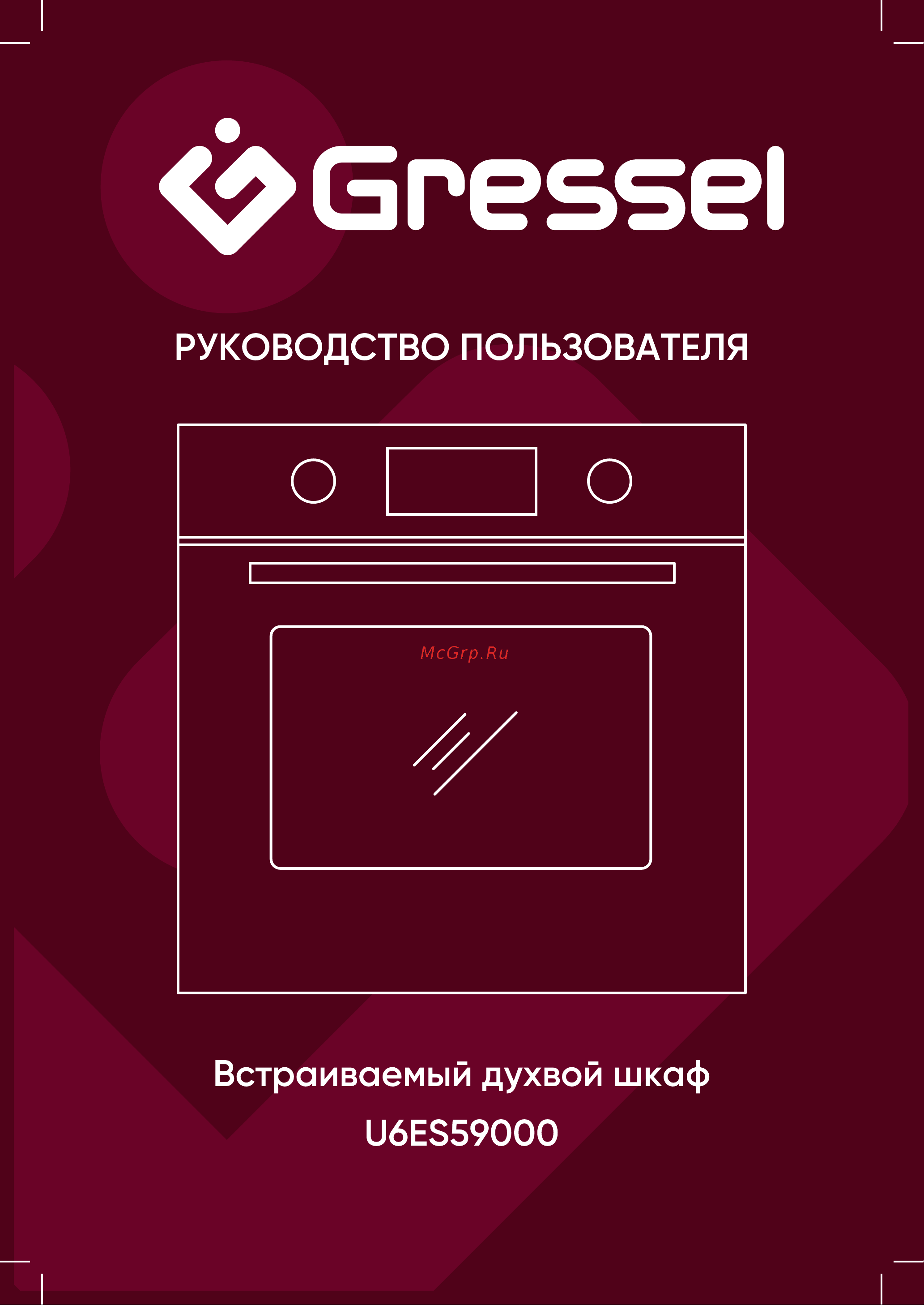 Gressel U6ES59000 Инструкция по эксплуатации онлайн