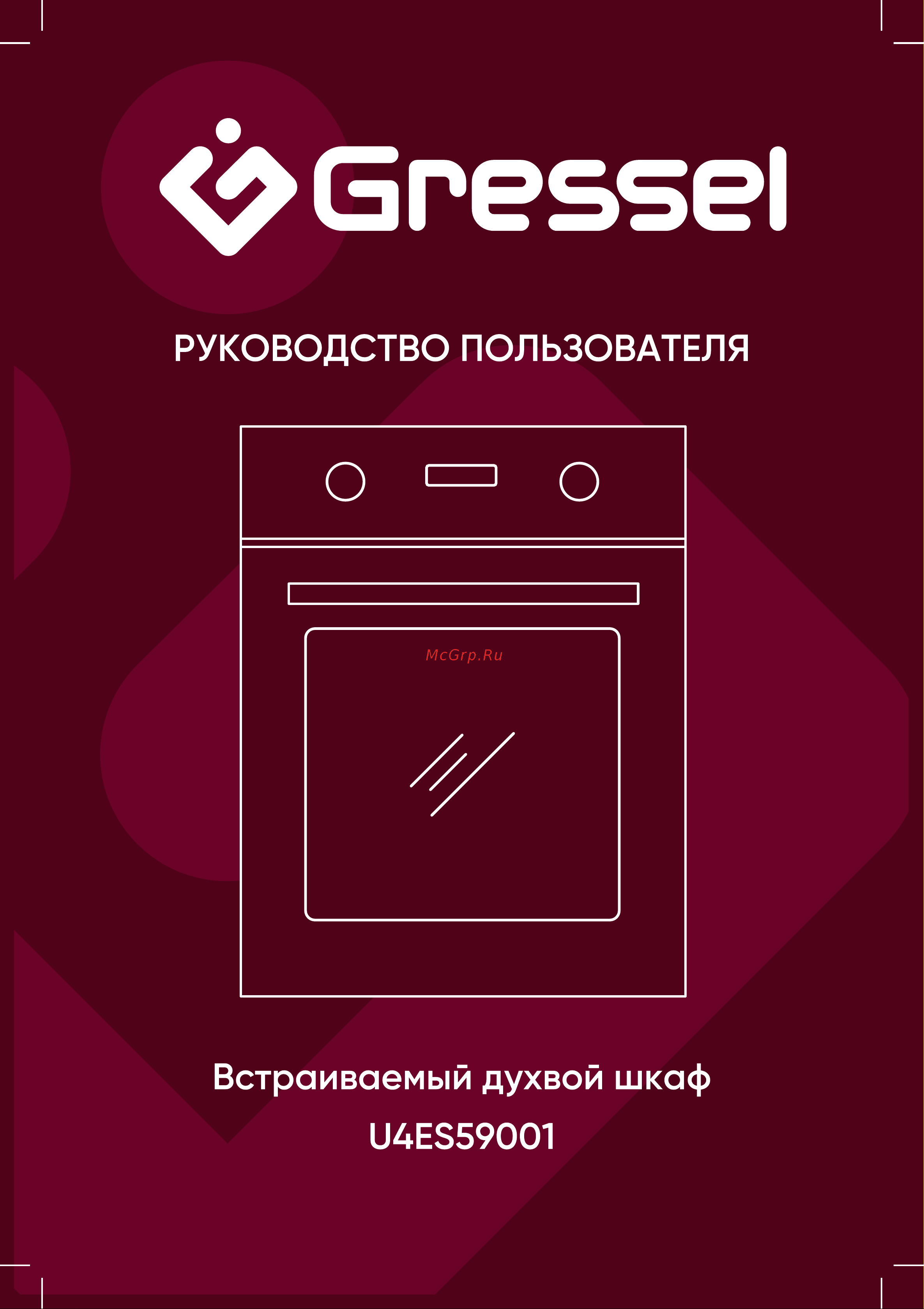 Gressel U4ES59001 Инструкция по эксплуатации онлайн