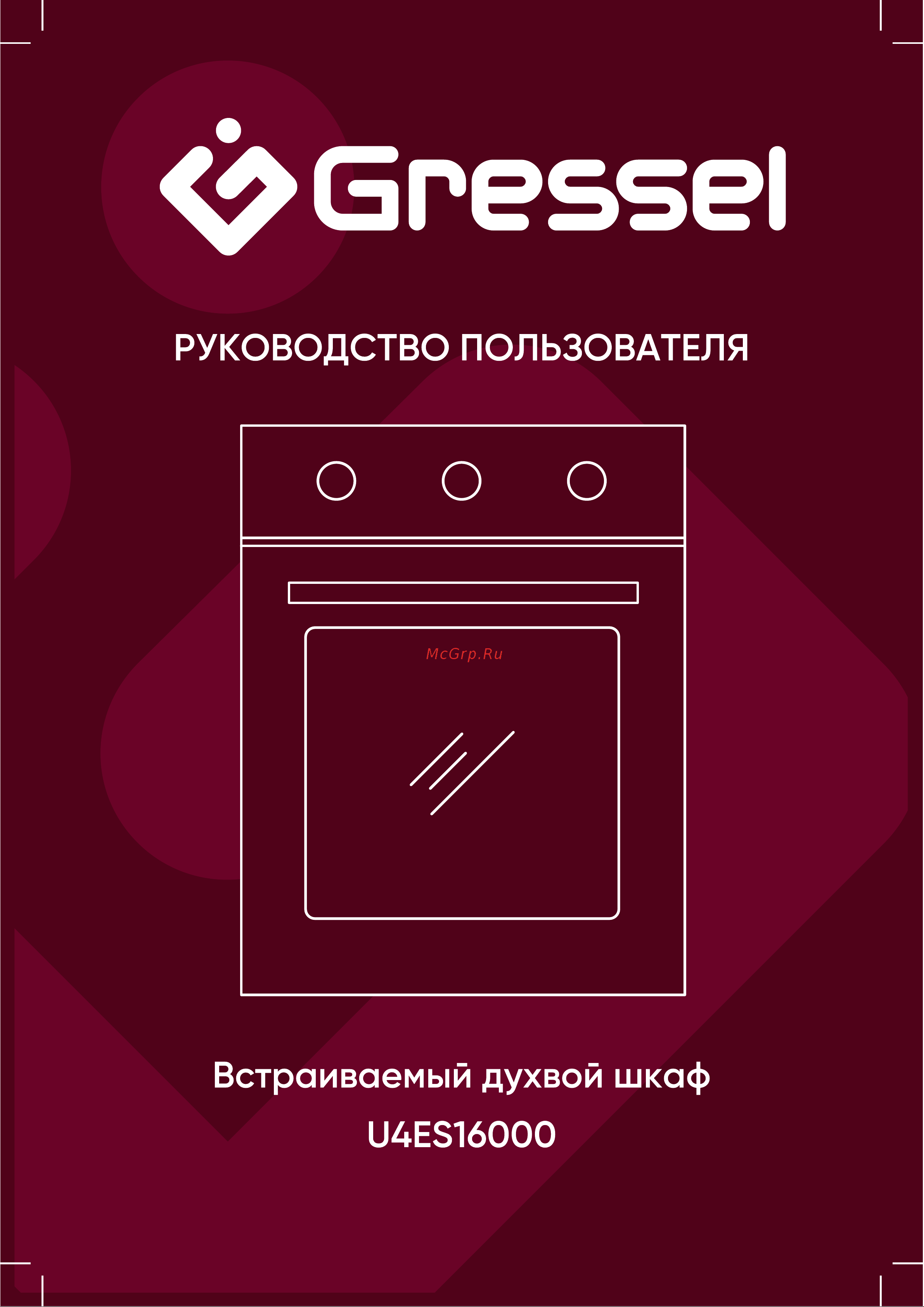 Gressel U4ES16000 Инструкция по эксплуатации онлайн