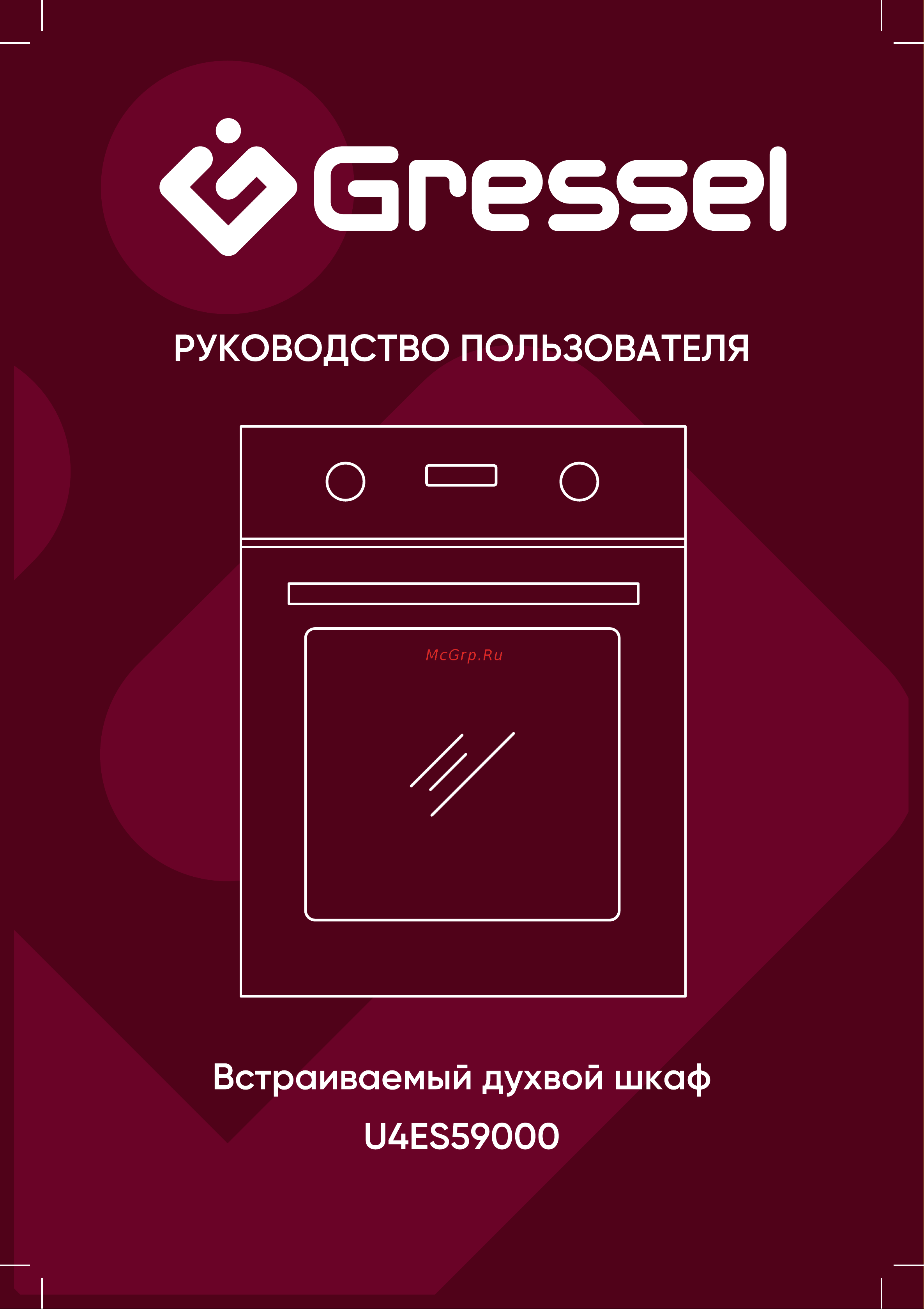Gressel U4ES59000 Инструкция по эксплуатации онлайн