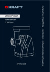 KRAFT KF-MG1320S Инструкция по эксплуатации