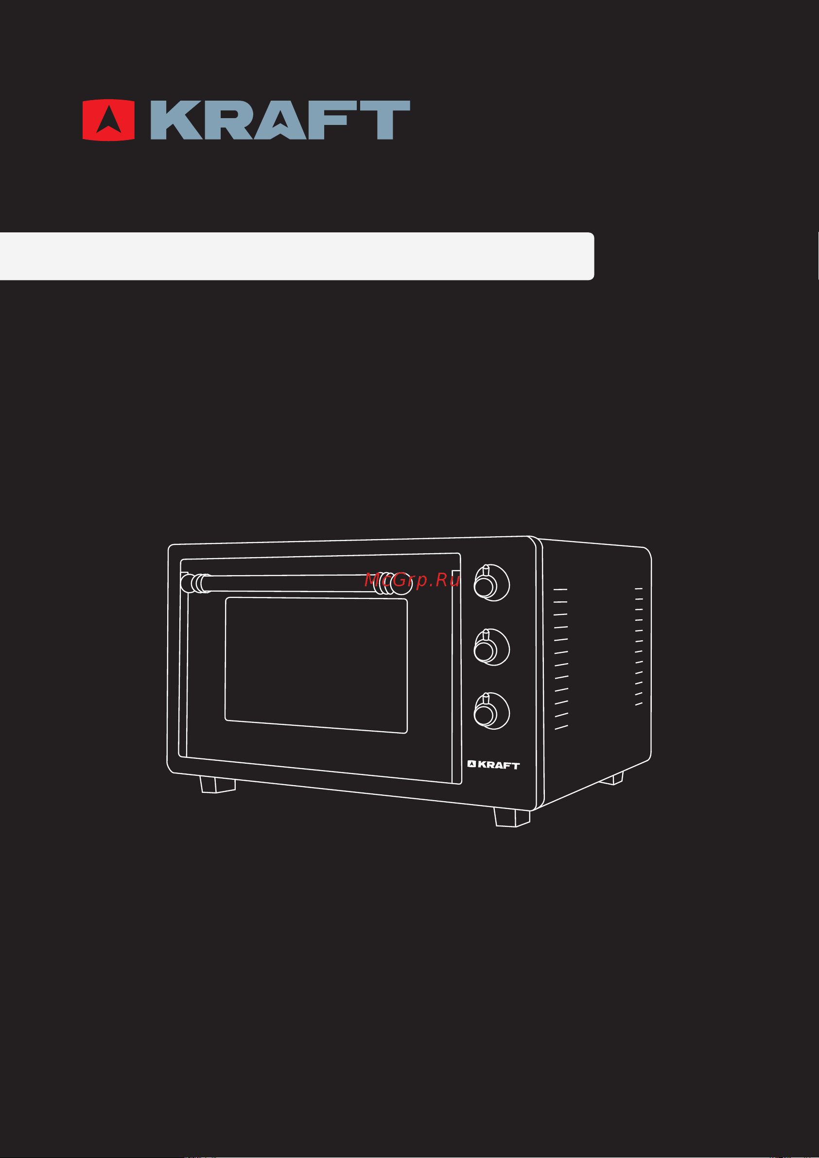 KRAFT KF-MO 4551 KW retro Инструкция по эксплуатации онлайн