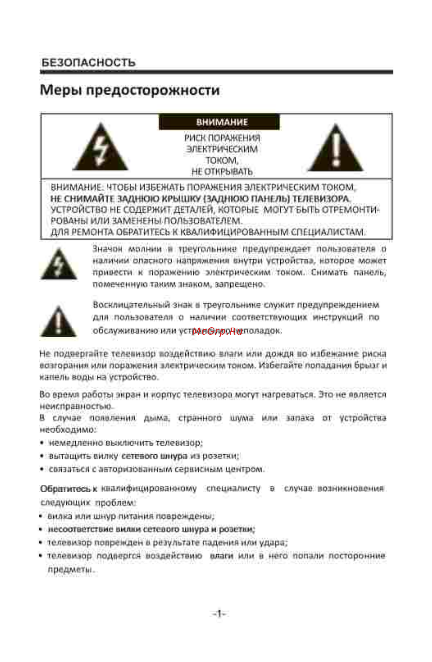KRAFT KTV-P32HD03T2CI Инструкция по эксплуатации онлайн [3/38] 903130