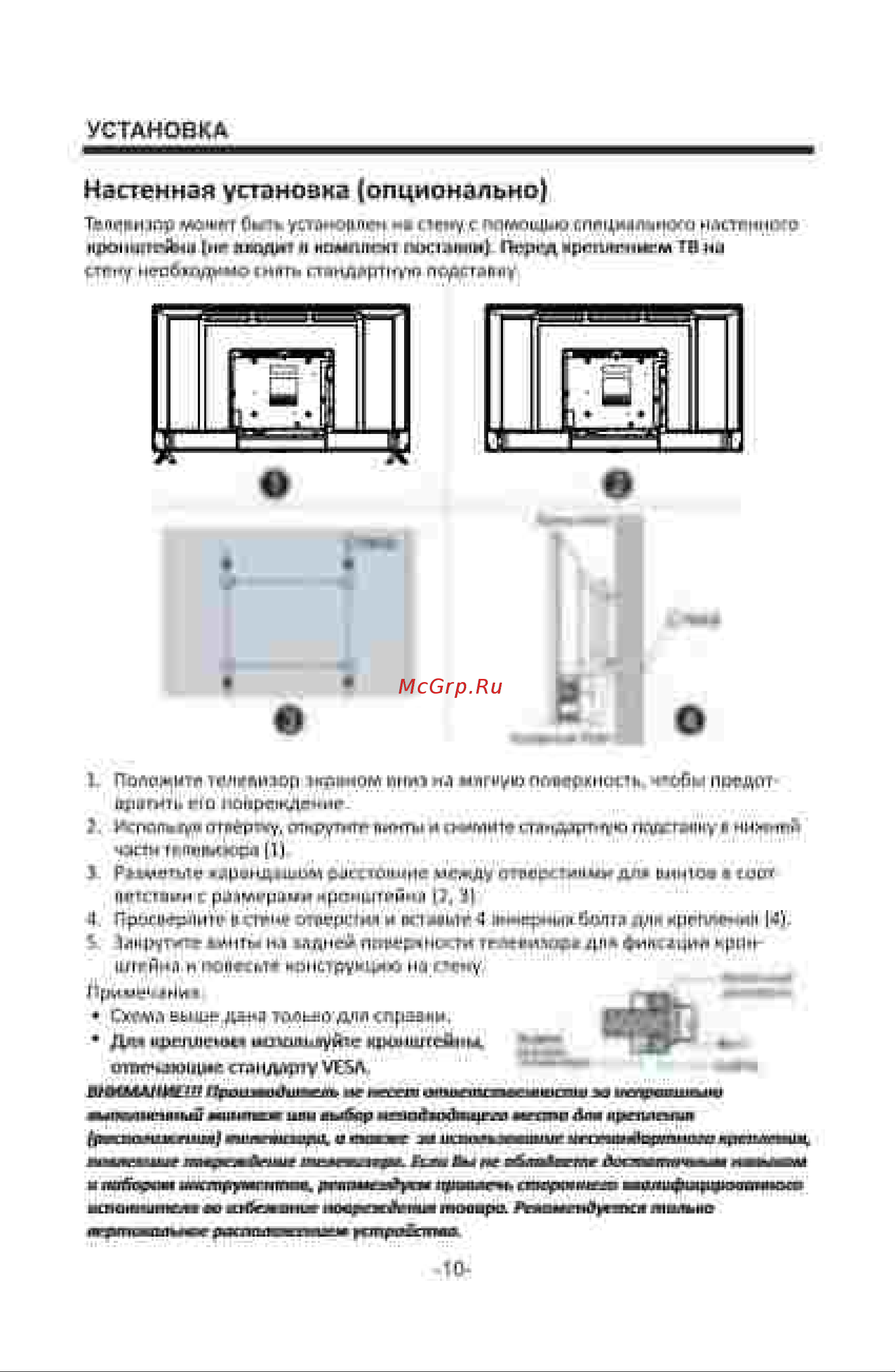 KRAFT KTV-P65UHD03T2CIWLF Инструкция по эксплуатации онлайн [12/52] 903131