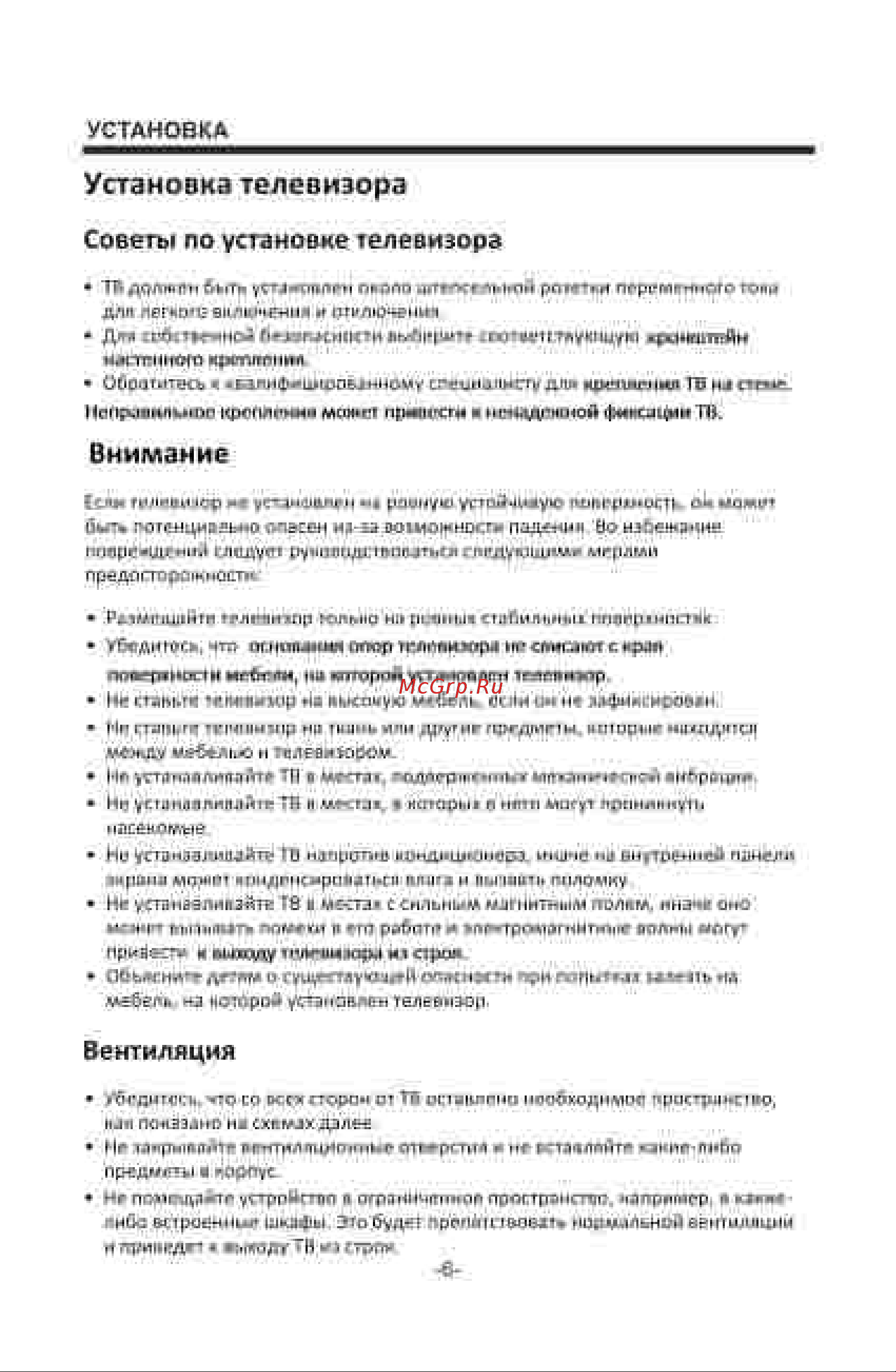 KRAFT KTV-P65UHD03T2CIWLF Инструкция по эксплуатации онлайн [8/52] 903131