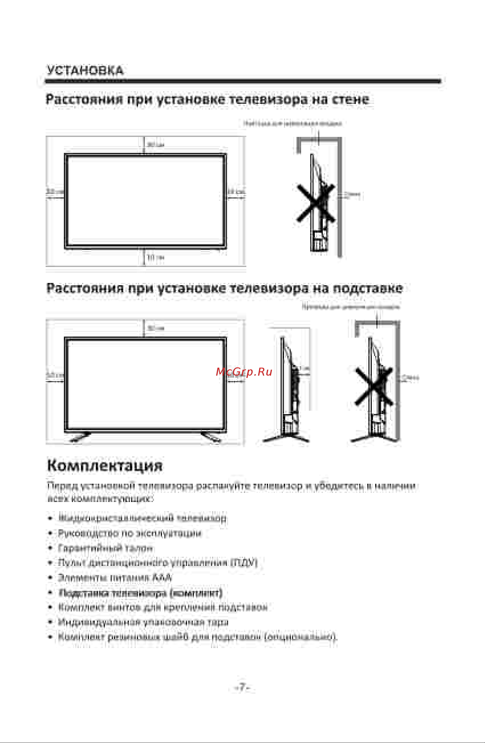 KRAFT KTV-P65UHD03T2CIWLF Инструкция по эксплуатации онлайн [9/52] 903131
