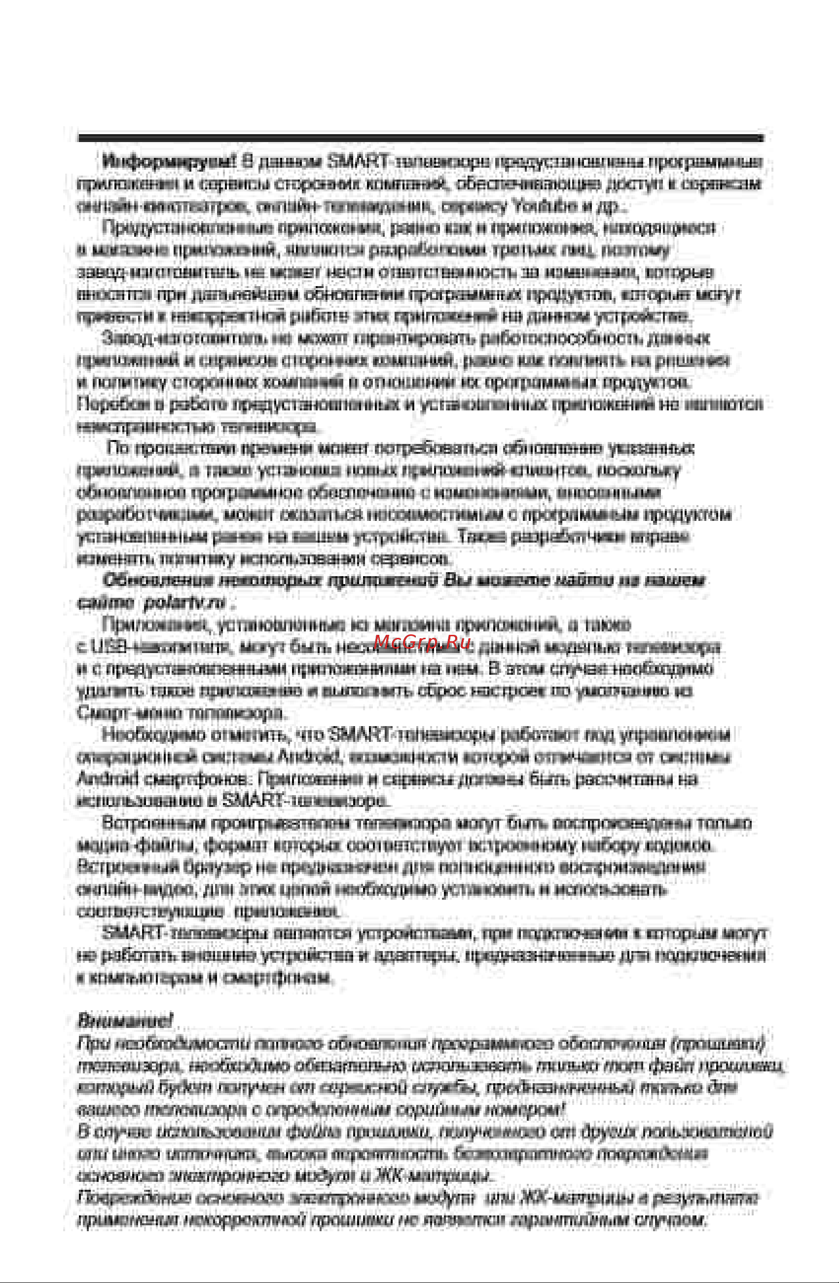 KRAFT KTV-P32HD03T2CIWL Инструкция по эксплуатации онлайн [2/54] 903132