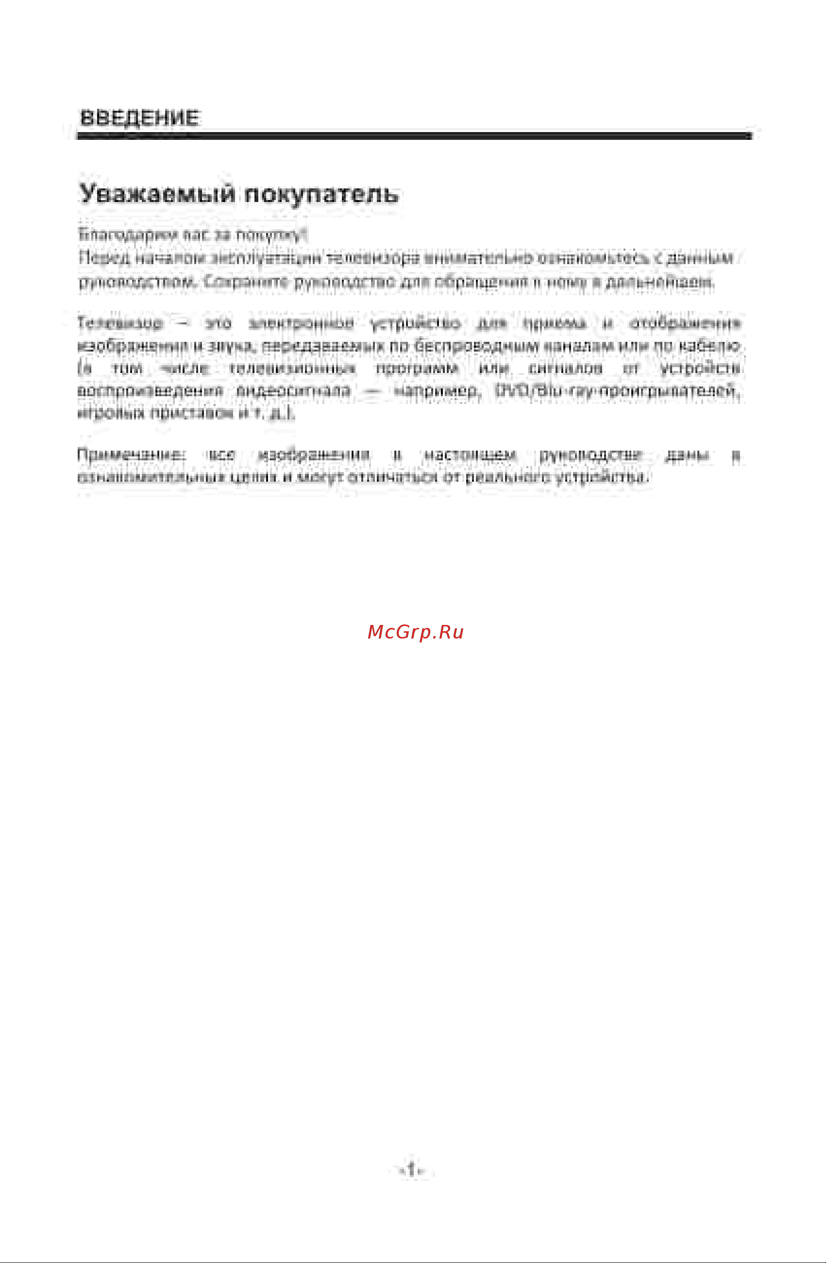 KRAFT KTV-P32HD03T2CIWL Инструкция по эксплуатации онлайн [3/54] 903132